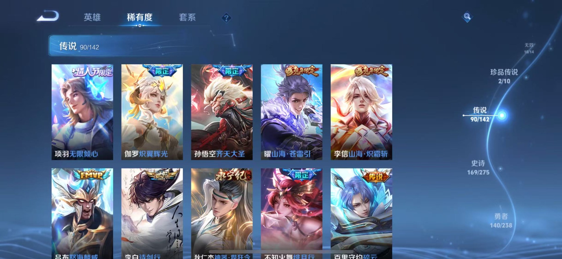 WZQM4269108王者荣耀账号详情图13