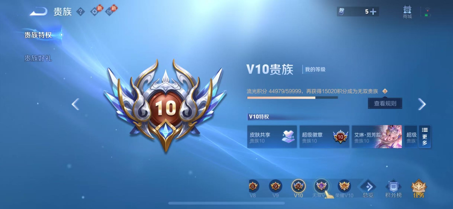 WZQM4269108王者荣耀账号详情图18