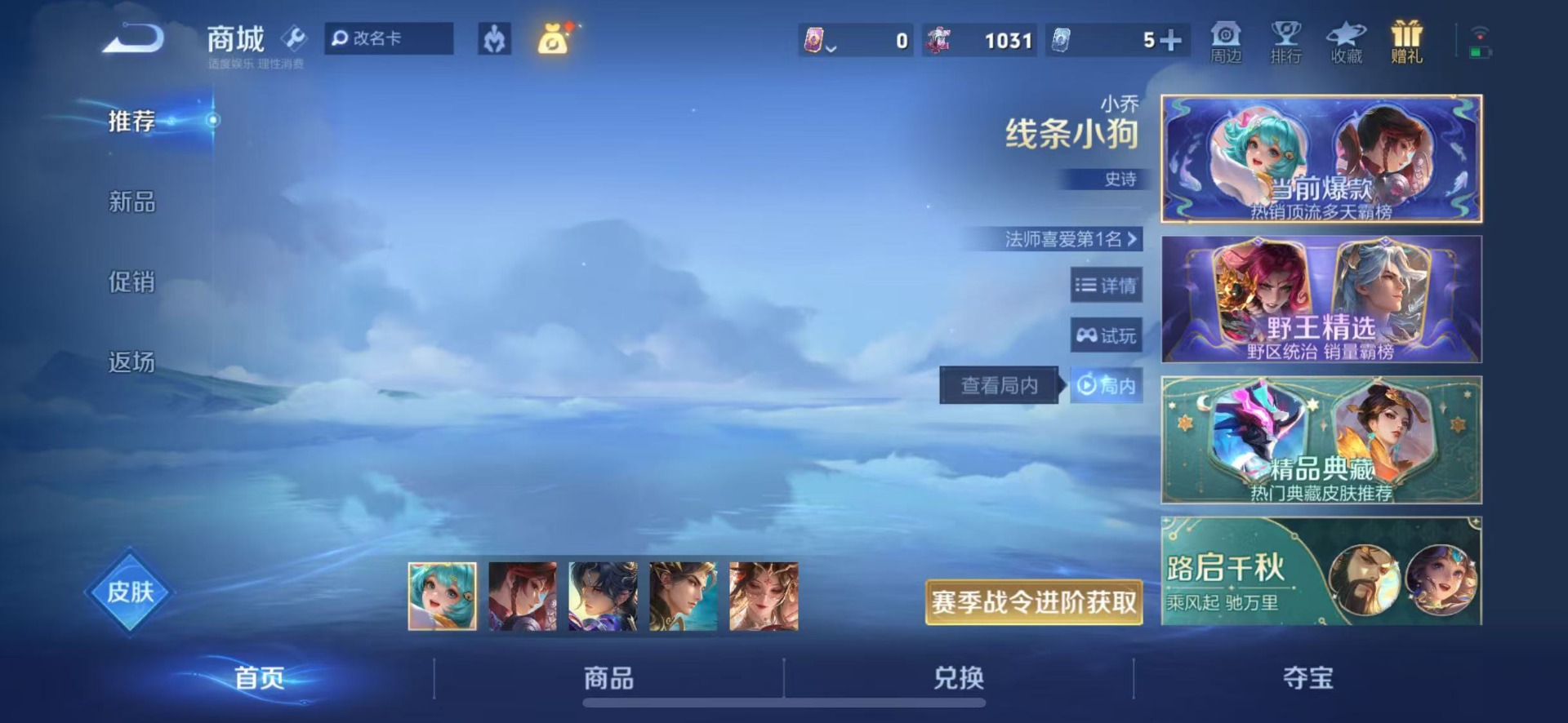 WZQM4269108王者荣耀账号详情图19