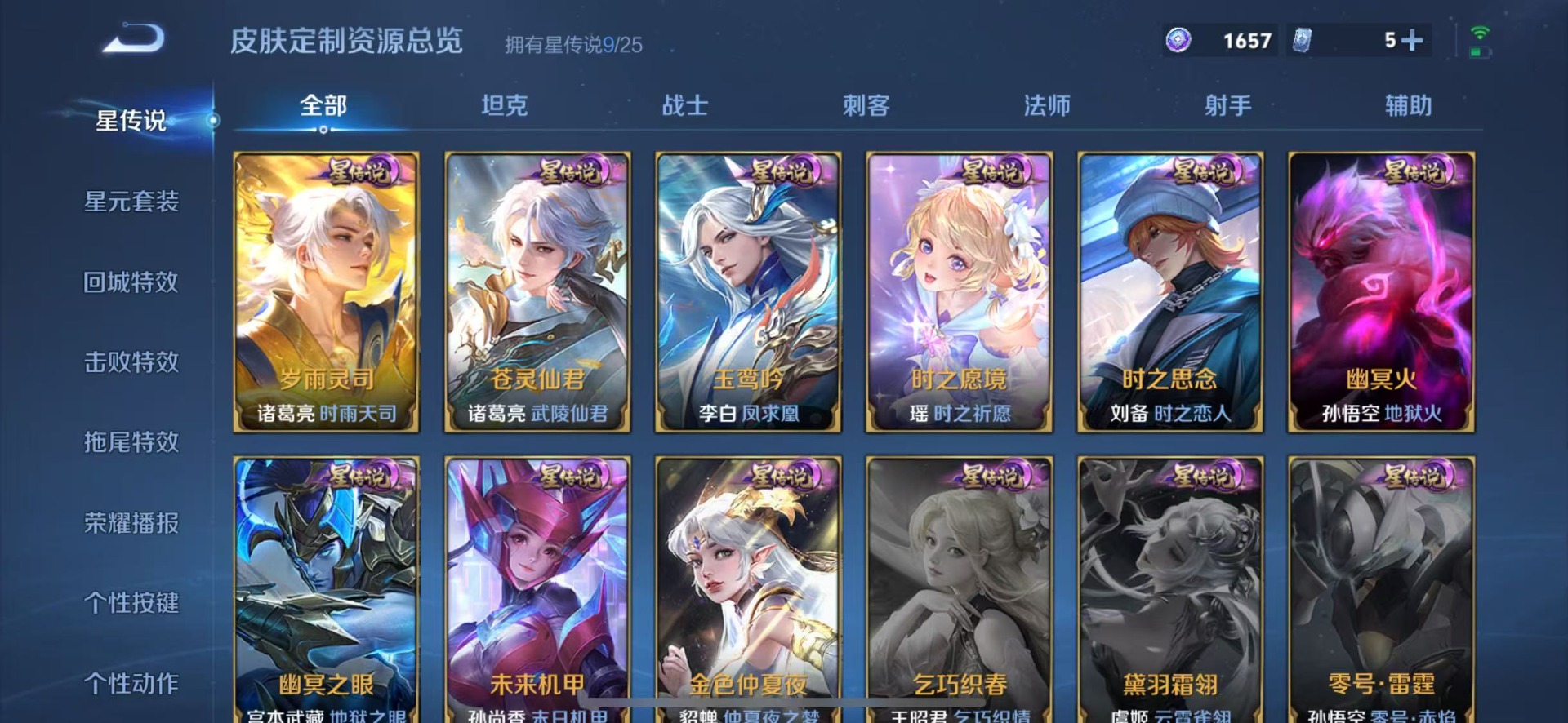 WZQM4269108王者荣耀账号详情图22