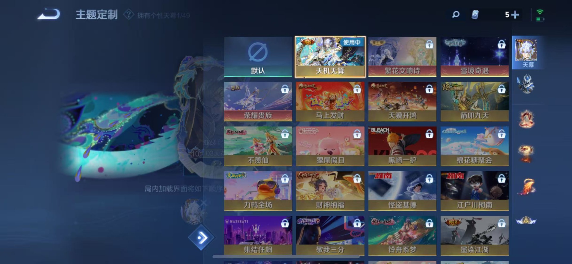 WZQM4269108王者荣耀账号详情图21