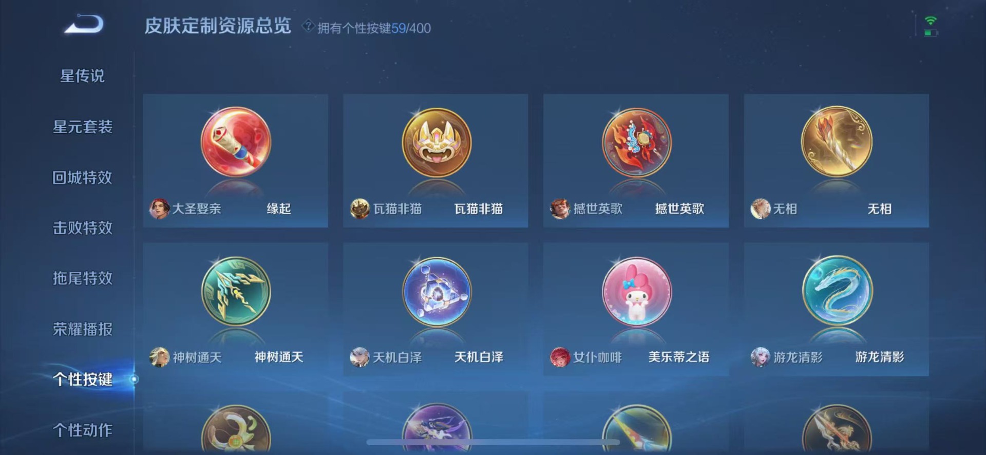 WZQM4269108王者荣耀账号详情图23