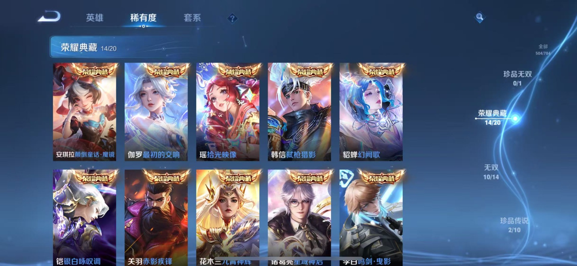 WZQM4269108王者荣耀账号详情图27