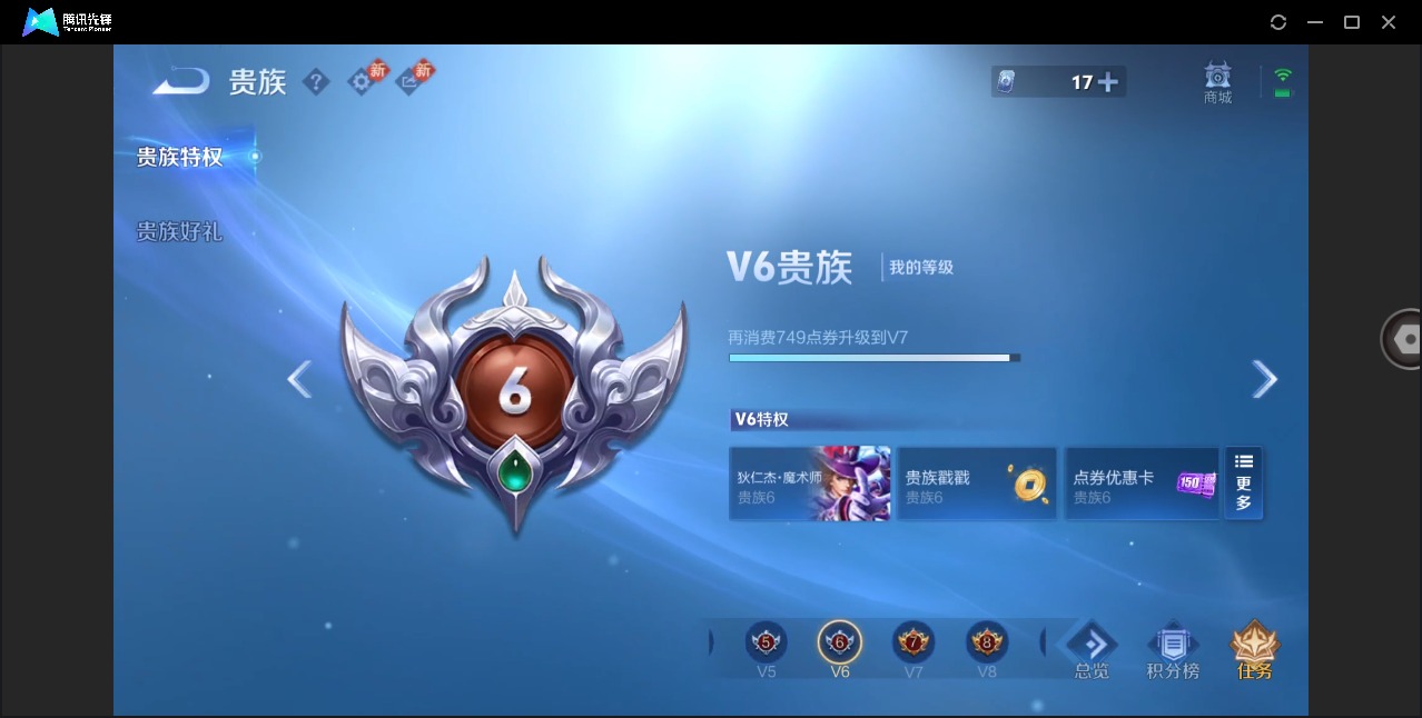 WZQM4269111王者荣耀账号详情图12 WZQM4269111王者荣耀账号详情图12