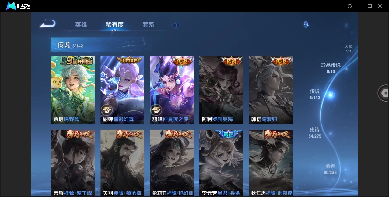 WZQM4285565王者荣耀账号详情图7