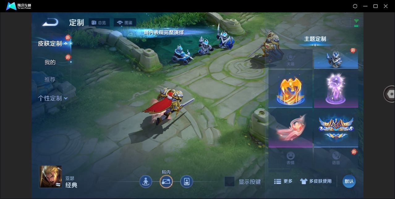 WZQM4285565王者荣耀账号详情图9