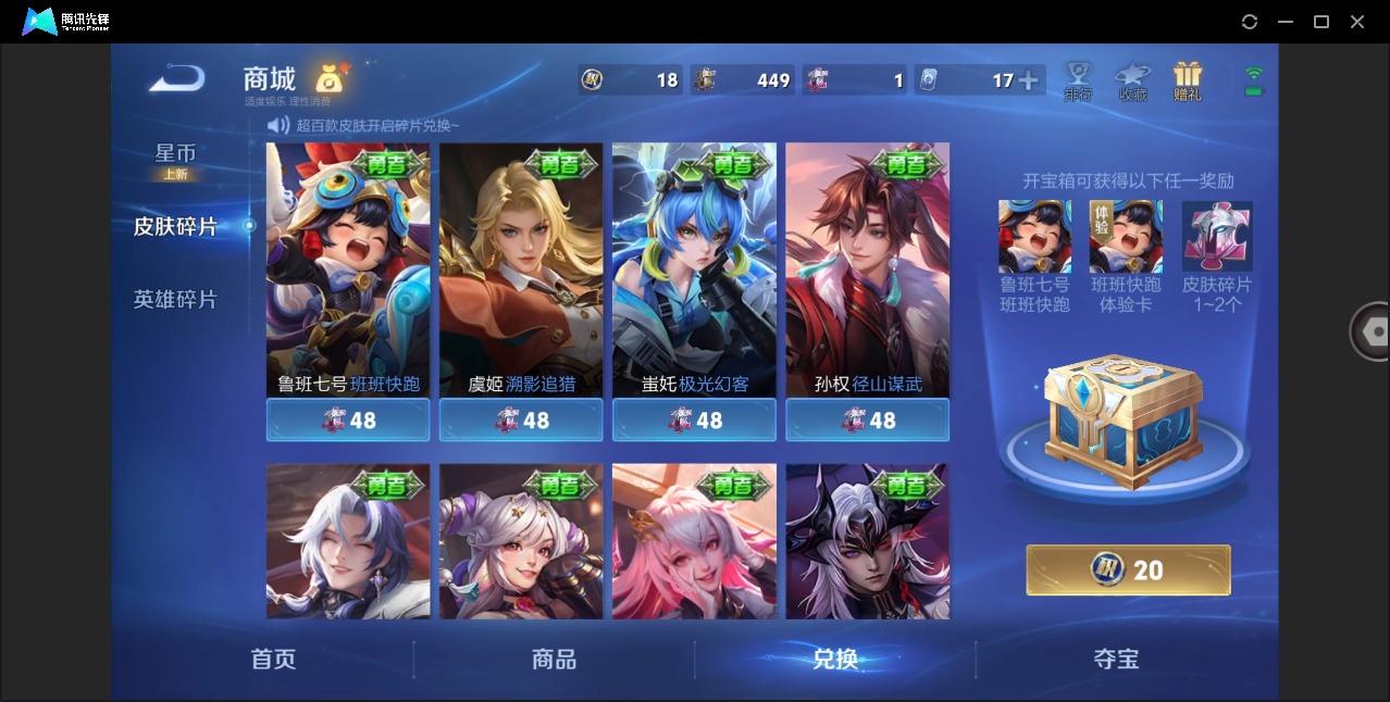 WZQM4285565王者荣耀账号详情图13