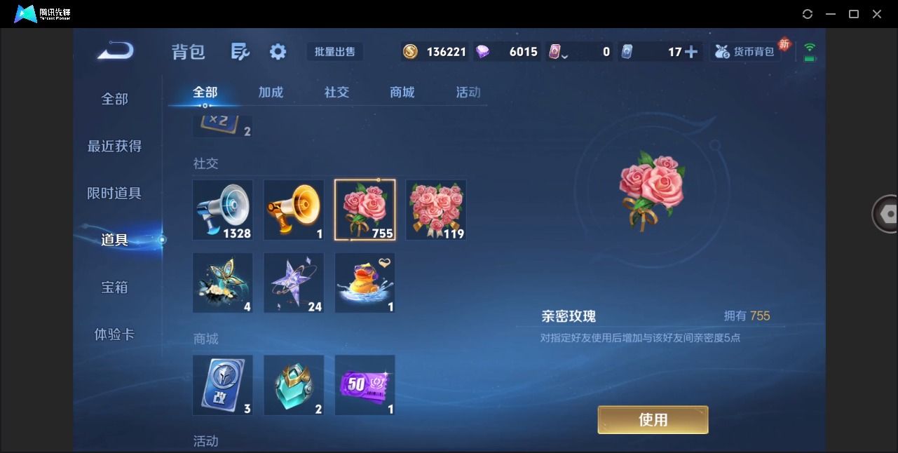 WZQM4285565王者荣耀账号详情图15