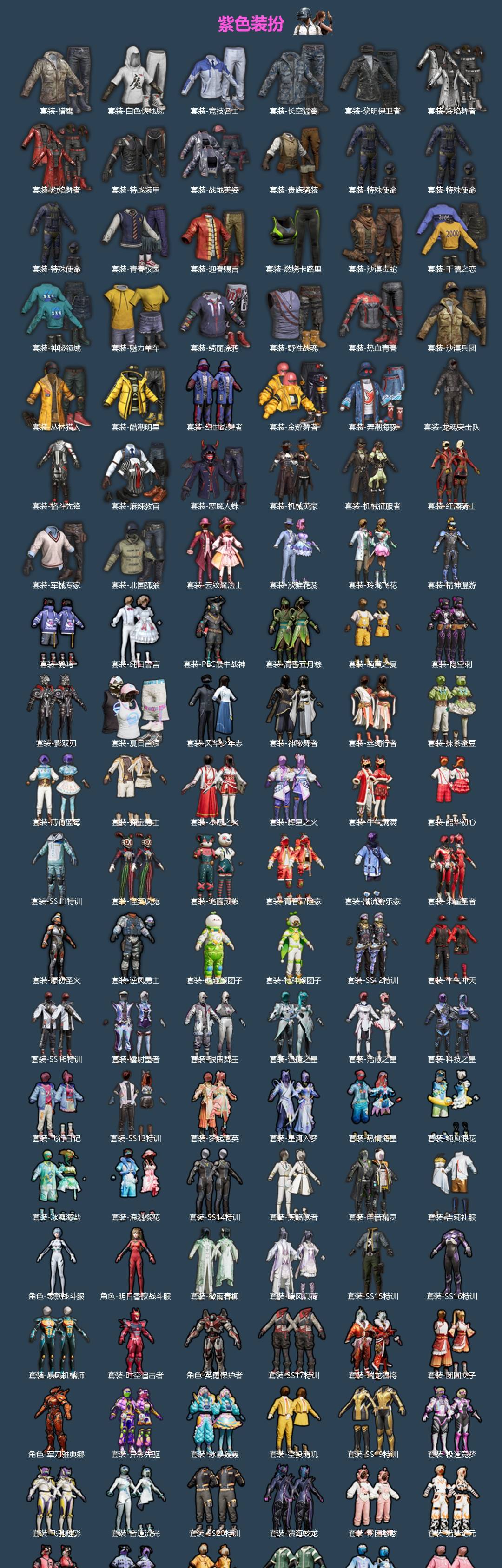 HPQM4150921和平精英账号详情图5 HPQM4150921和平精英账号详情图5