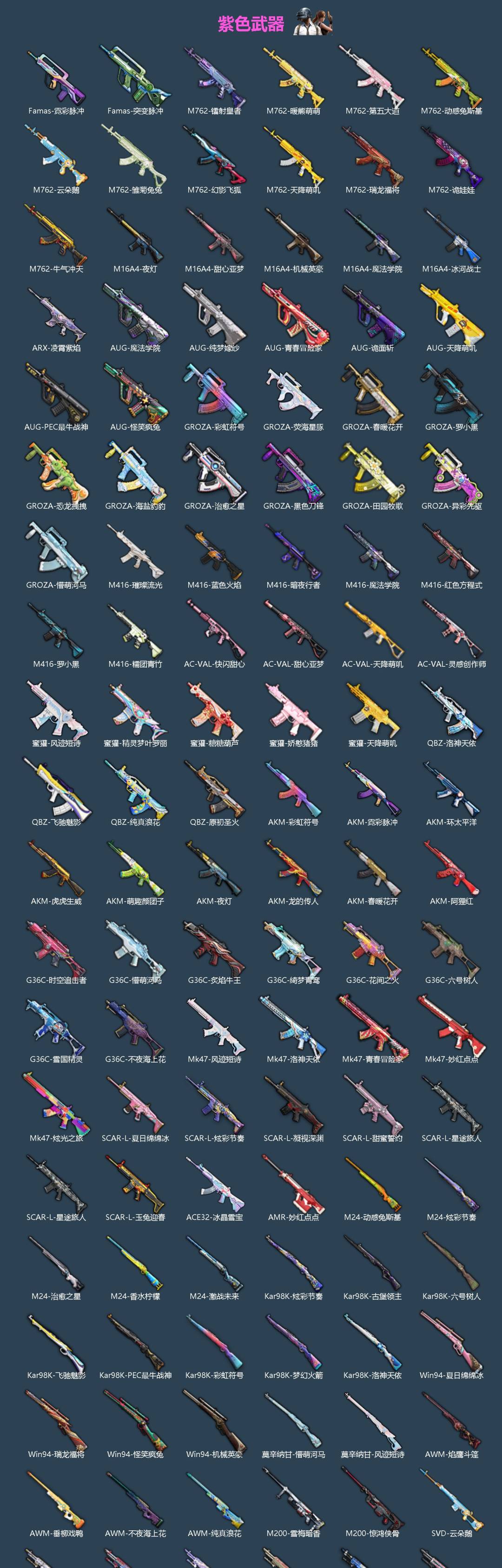 HPQM4150921和平精英账号详情图6 HPQM4150921和平精英账号详情图6