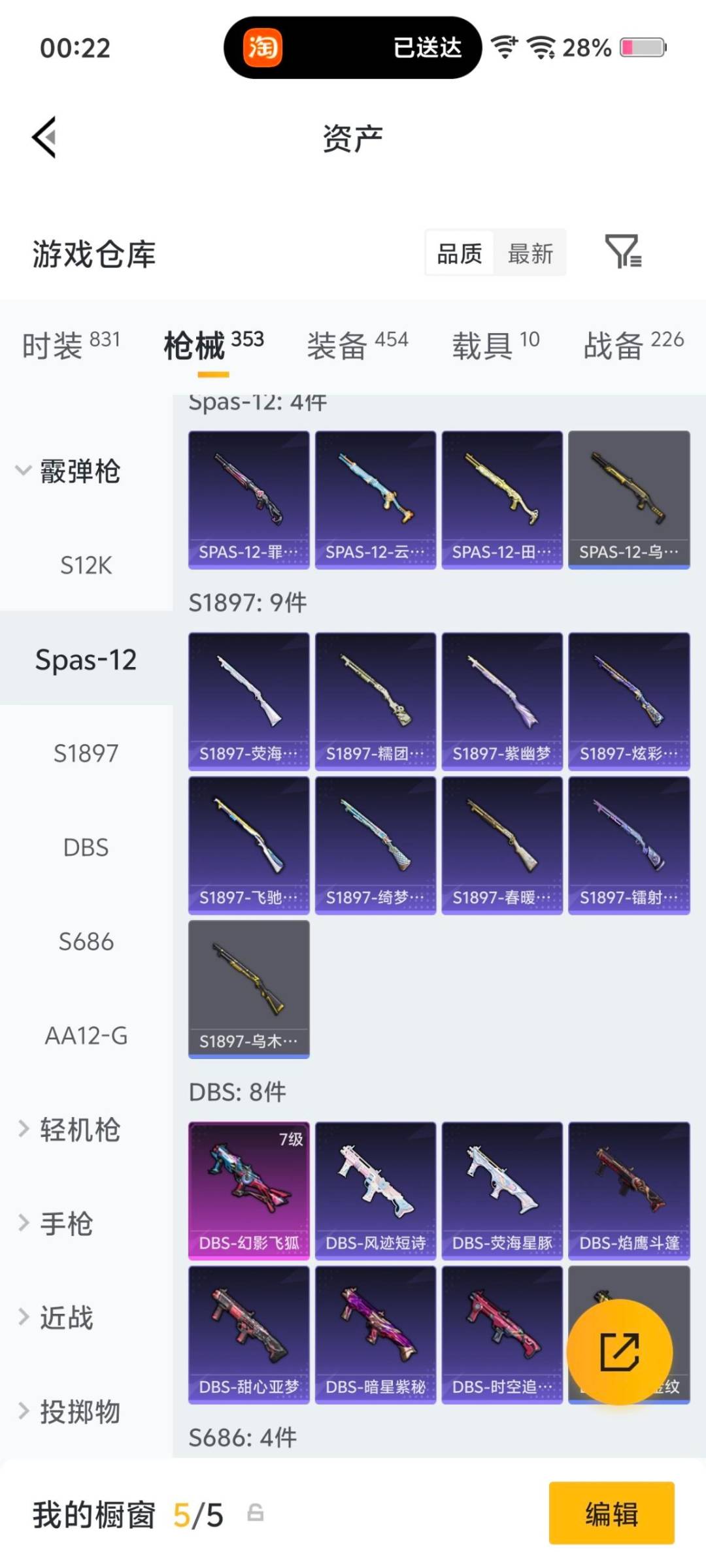 HPQM4150921和平精英账号详情图11 HPQM4150921和平精英账号详情图11