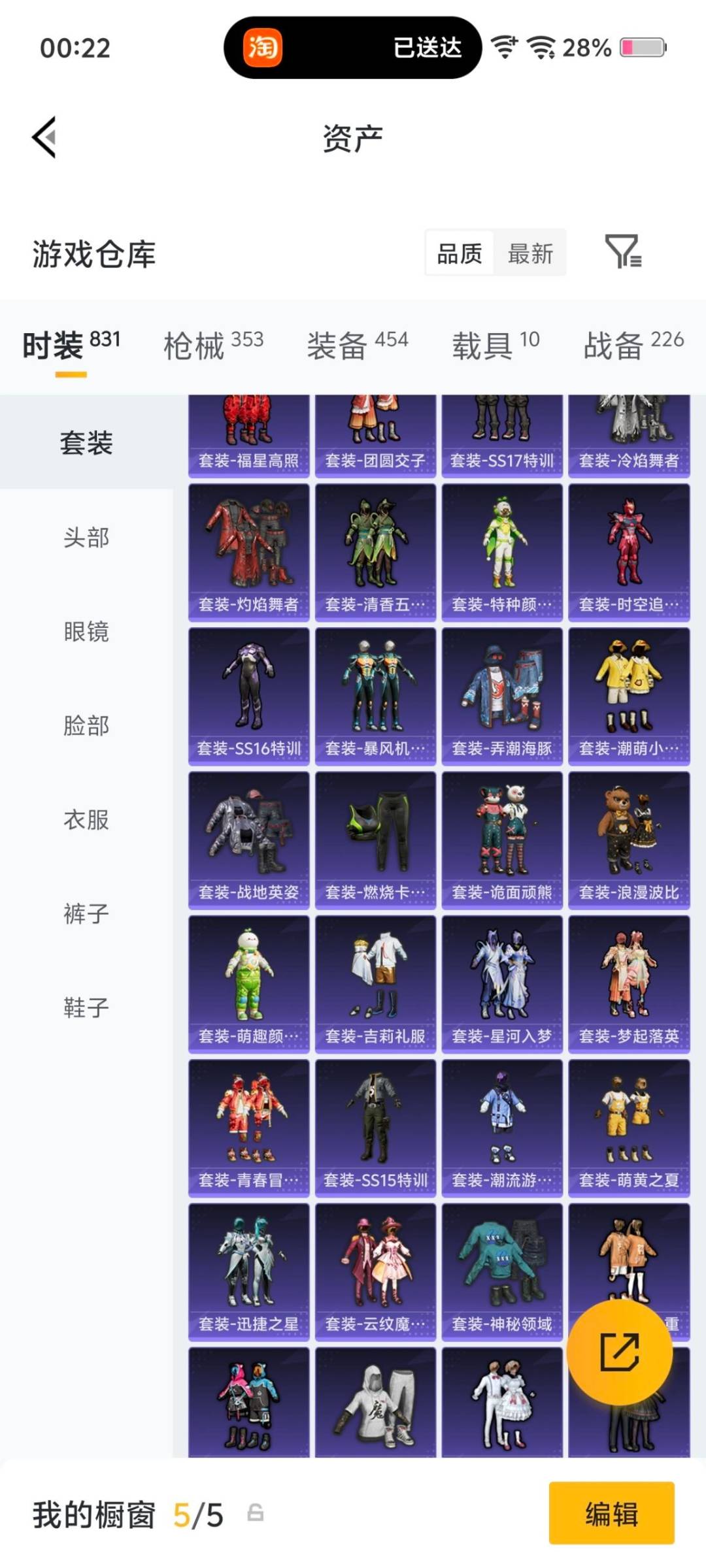 HPQM4150921和平精英账号详情图23 HPQM4150921和平精英账号详情图23