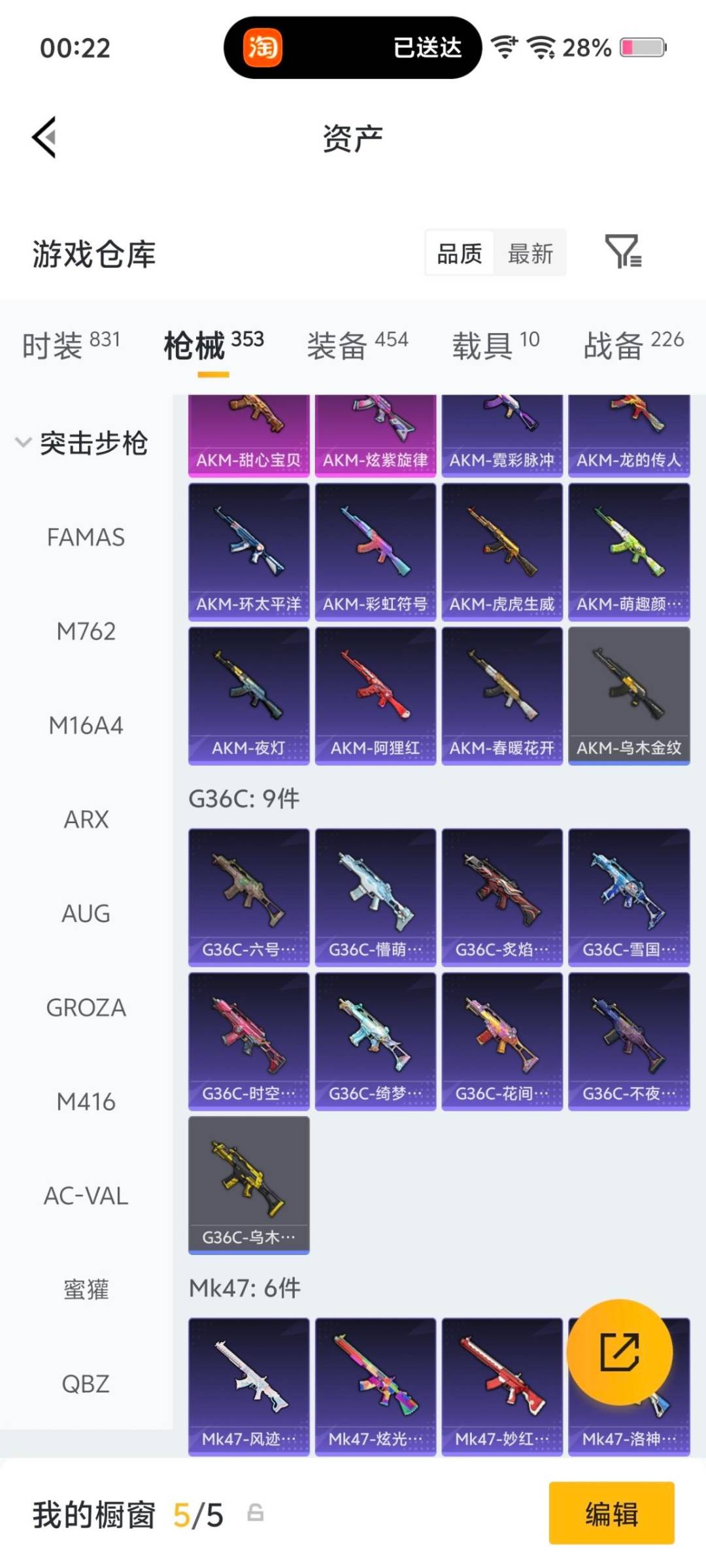 HPQM4150921和平精英账号详情图29 HPQM4150921和平精英账号详情图29