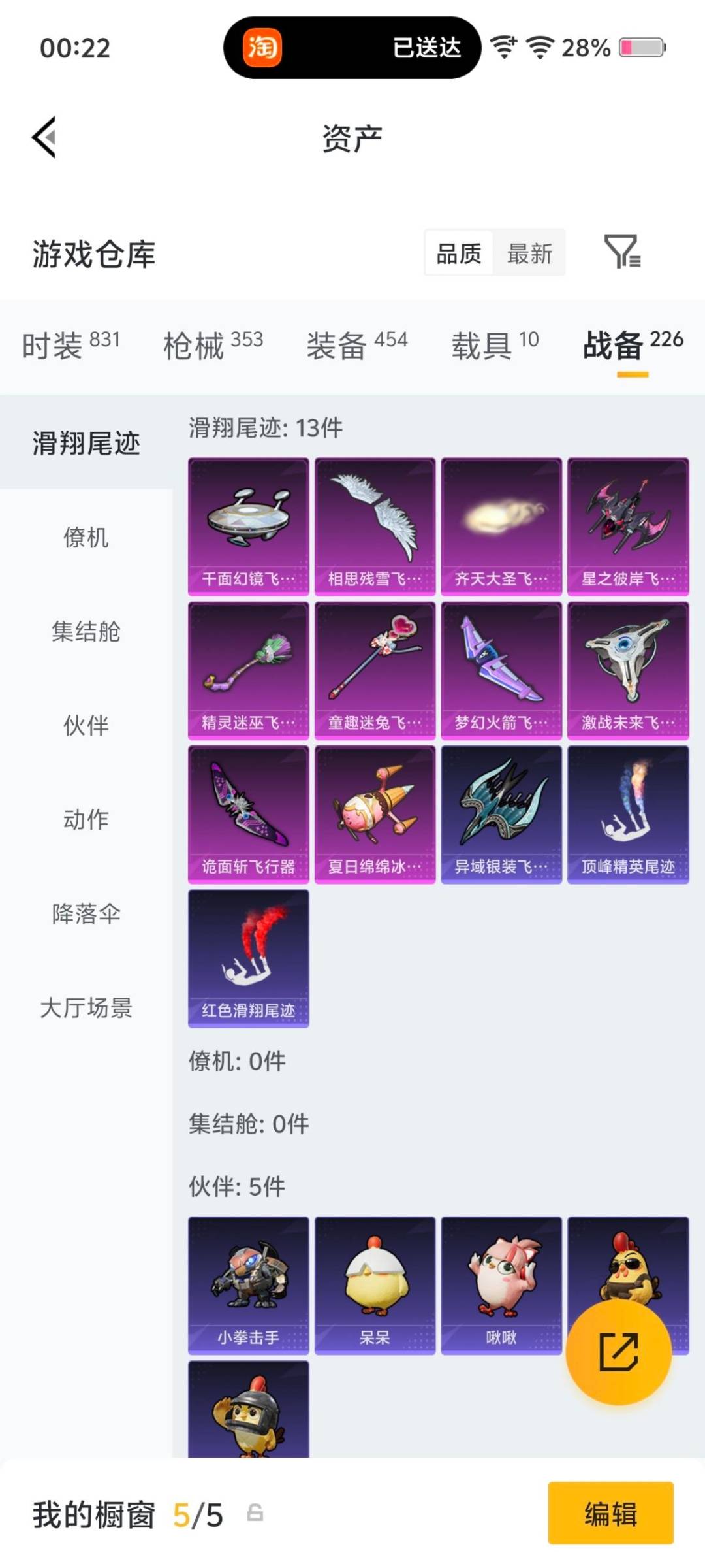 HPQM4150921和平精英账号详情图34 HPQM4150921和平精英账号详情图34