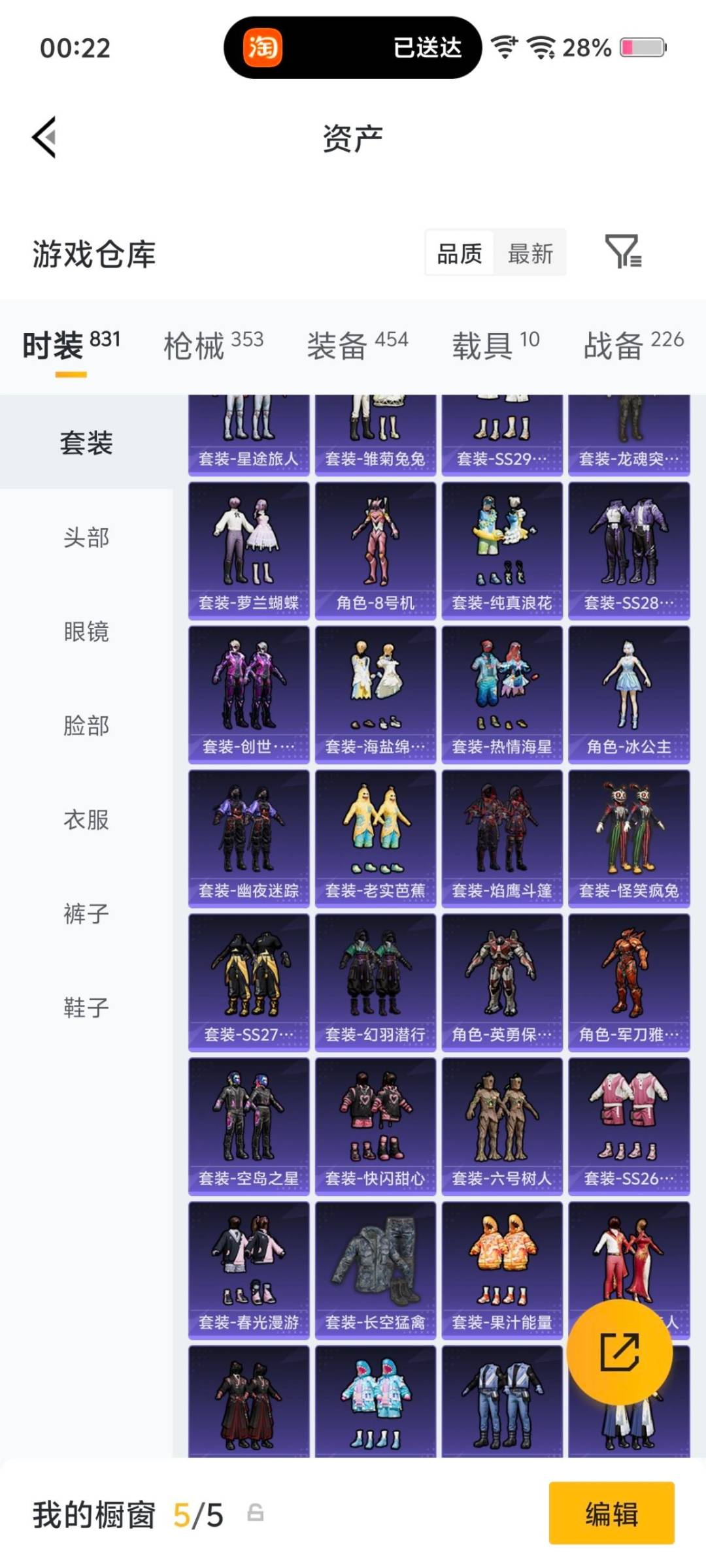 HPLX4162271和平精英账号详情图6 HPLX4162271和平精英账号详情图6