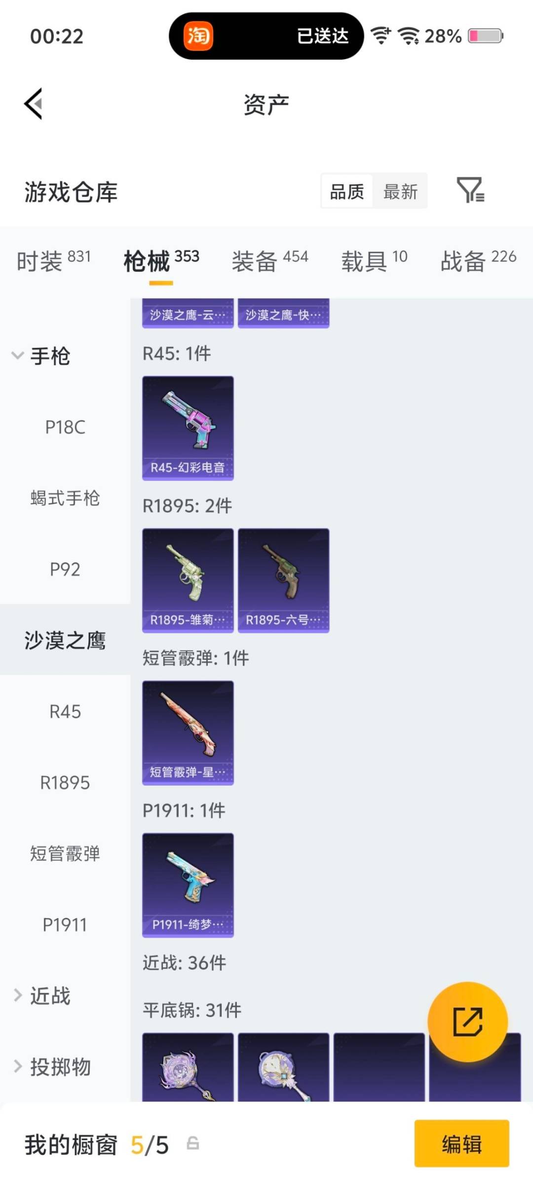 HPLX4162271和平精英账号详情图7 HPLX4162271和平精英账号详情图7
