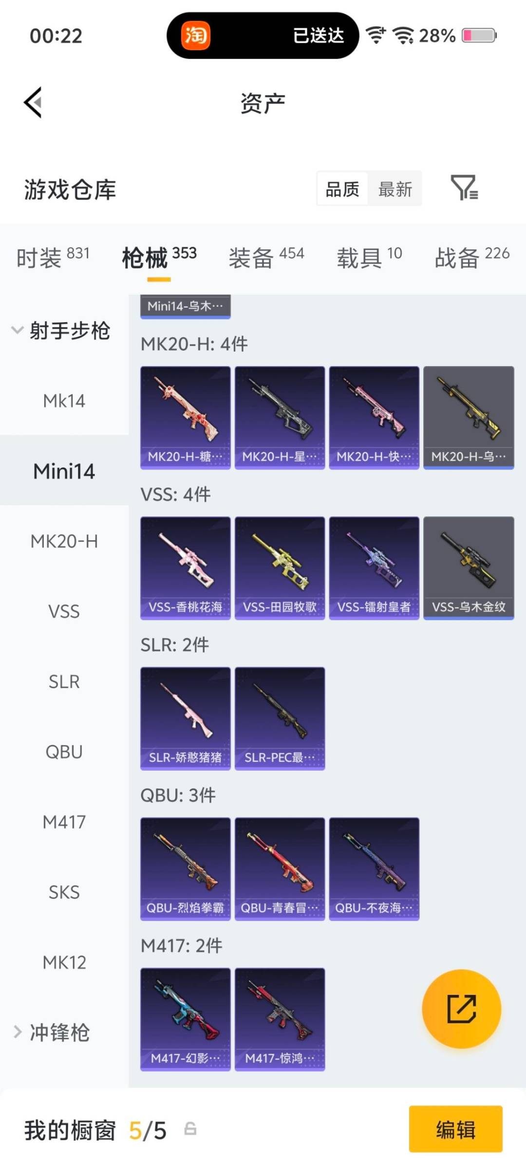 HPLX4162271和平精英账号详情图11 HPLX4162271和平精英账号详情图11