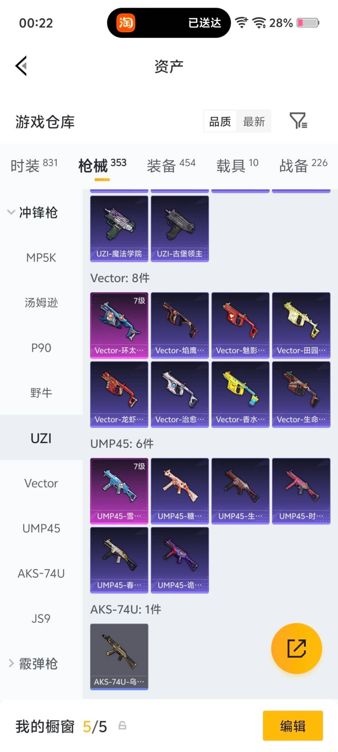 HPLX4162271和平精英账号详情图12 HPLX4162271和平精英账号详情图12