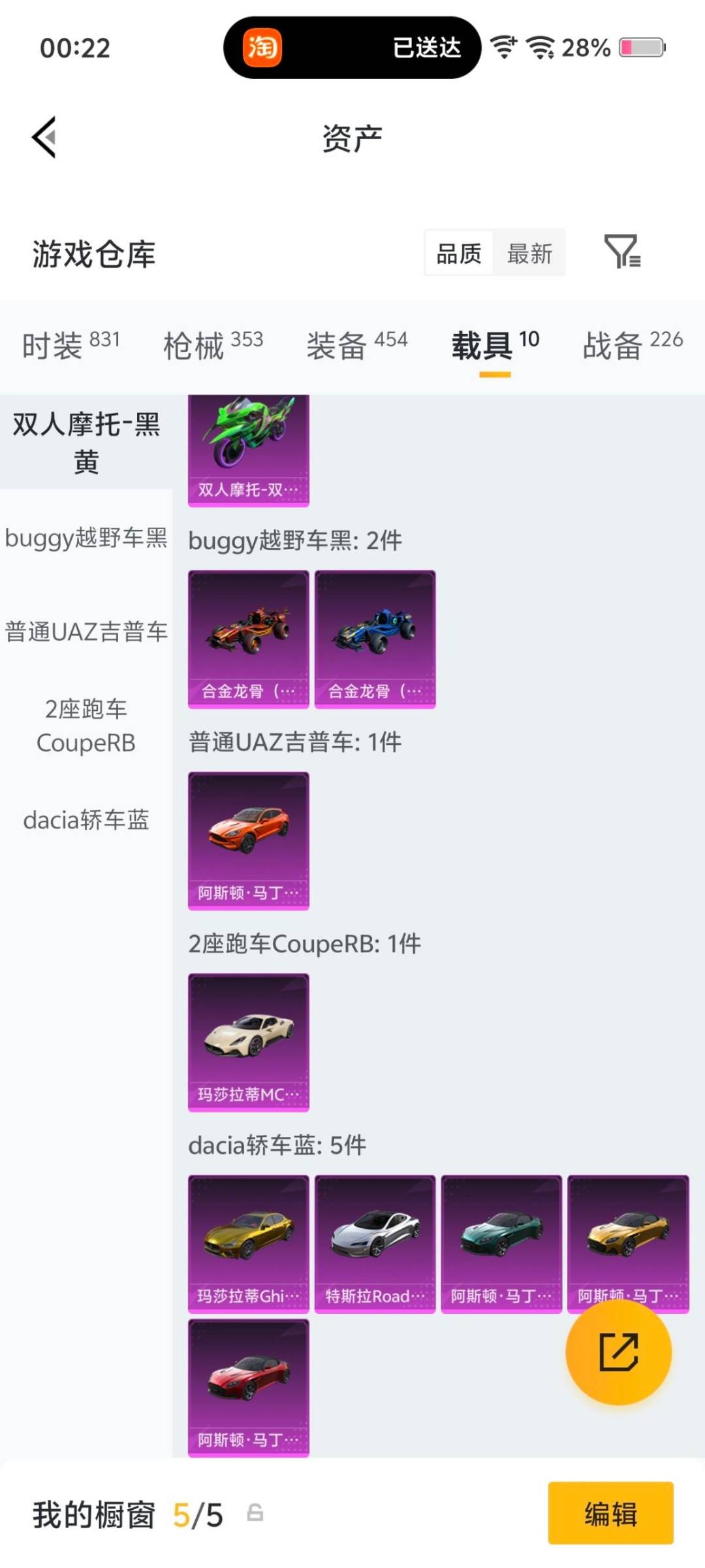 HPLX4162271和平精英账号详情图13 HPLX4162271和平精英账号详情图13