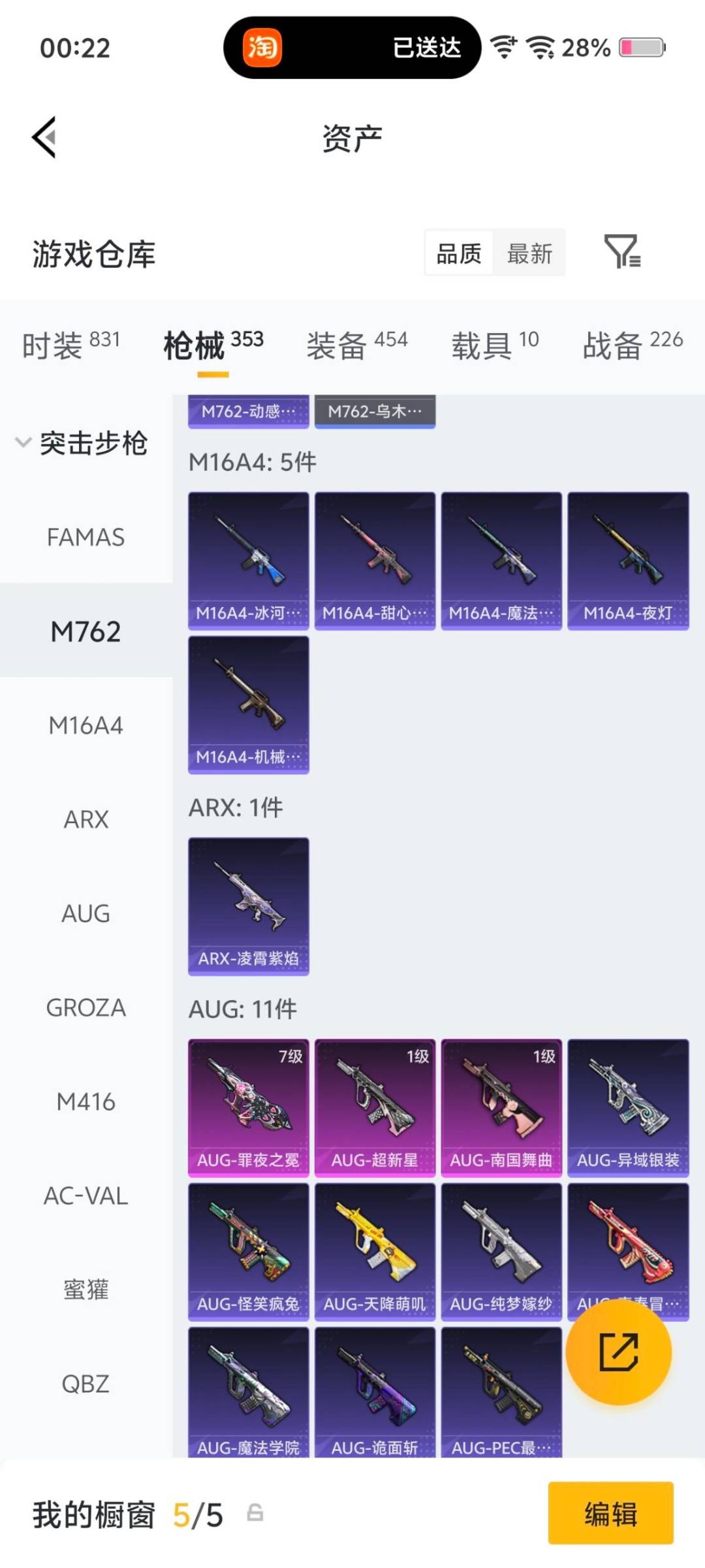 HPLX4162271和平精英账号详情图15 HPLX4162271和平精英账号详情图15