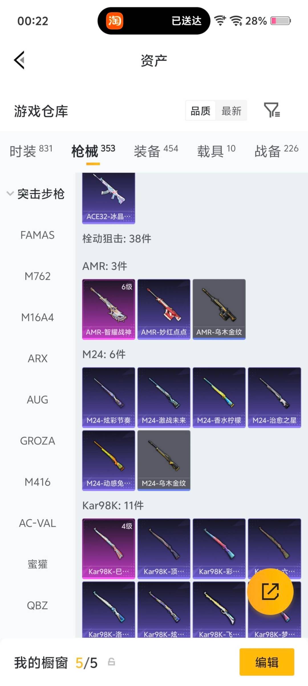 HPLX4162271和平精英账号详情图14 HPLX4162271和平精英账号详情图14