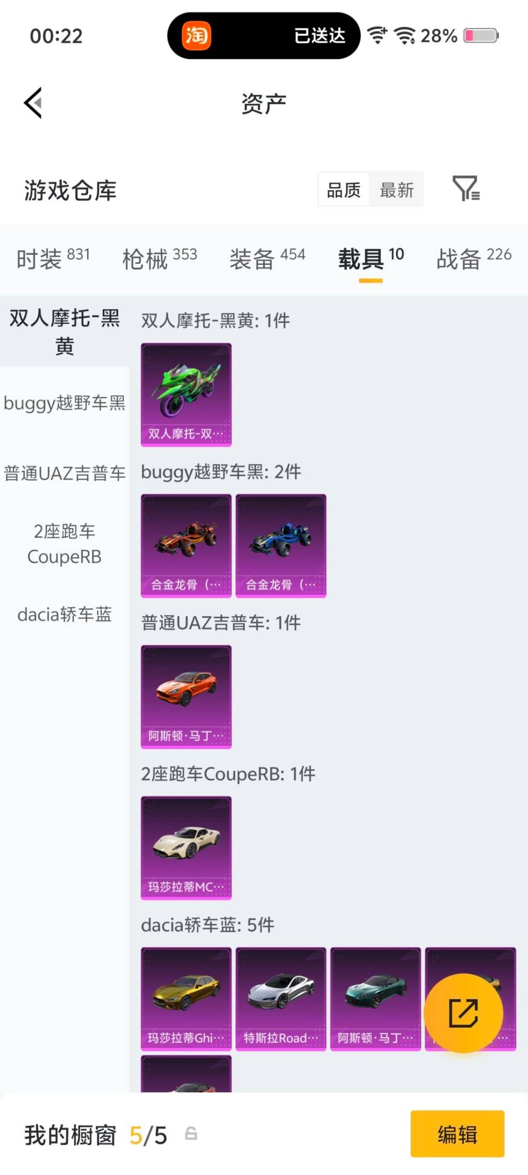 HPLX4162271和平精英账号详情图20 HPLX4162271和平精英账号详情图20