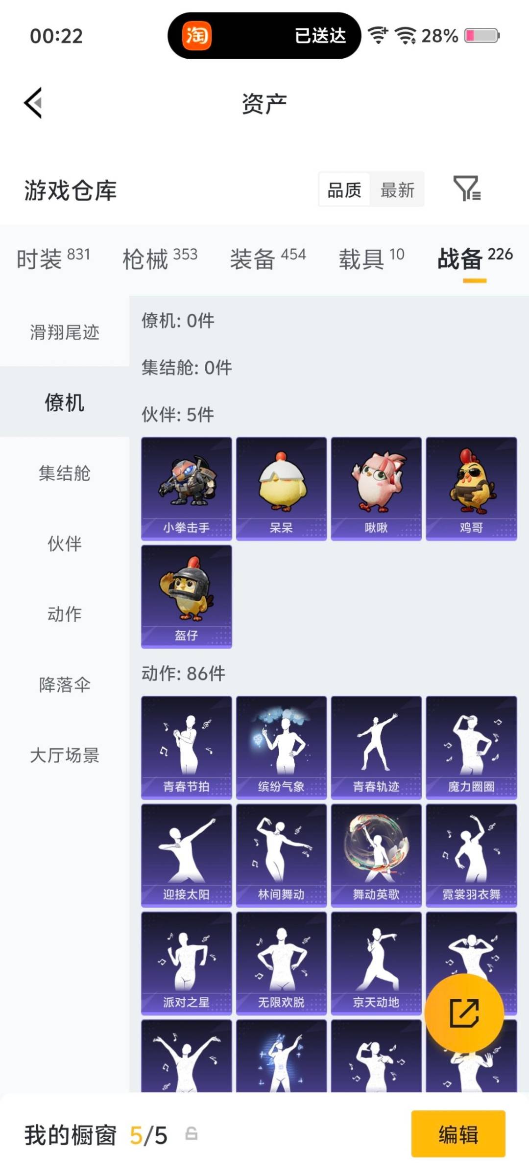 HPLX4162271和平精英账号详情图22 HPLX4162271和平精英账号详情图22