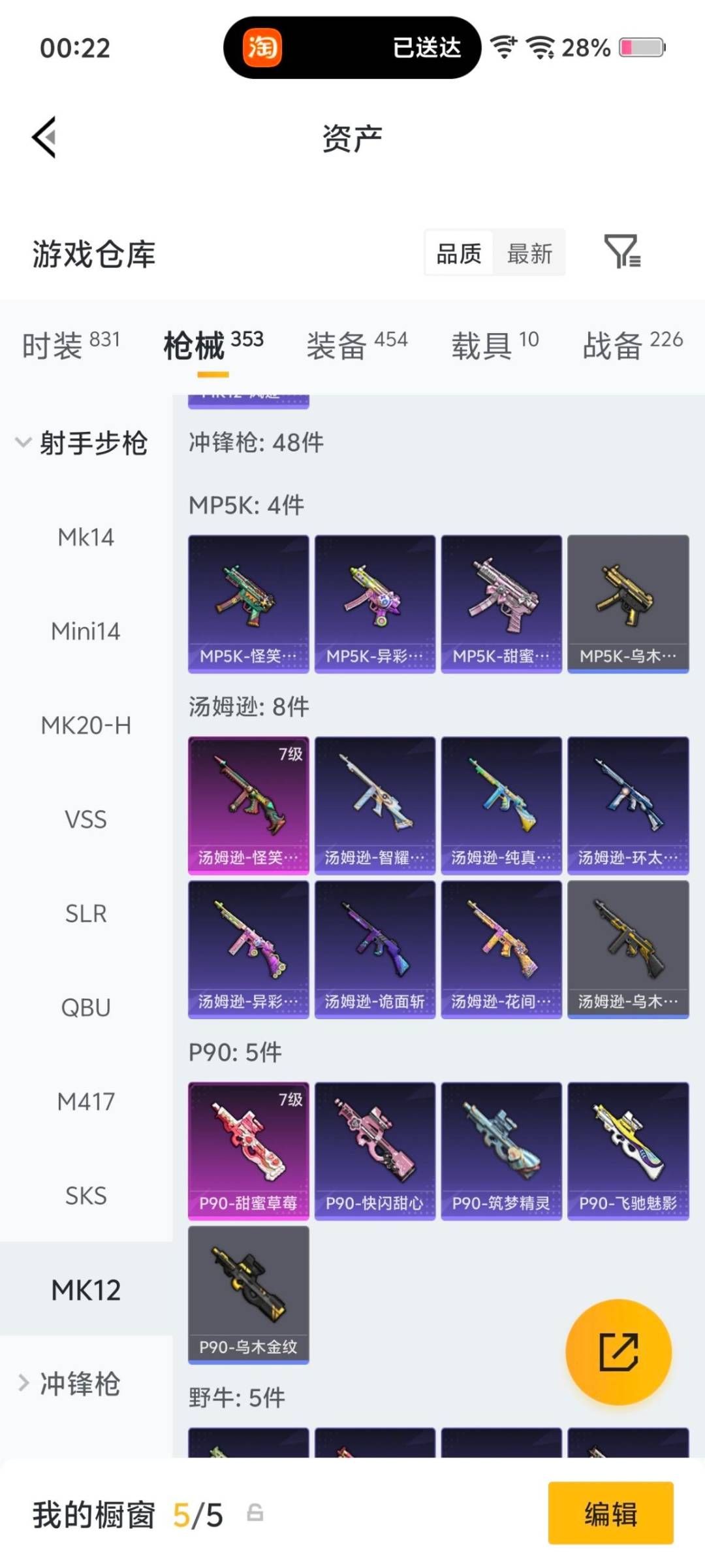 HPLX4162271和平精英账号详情图23 HPLX4162271和平精英账号详情图23