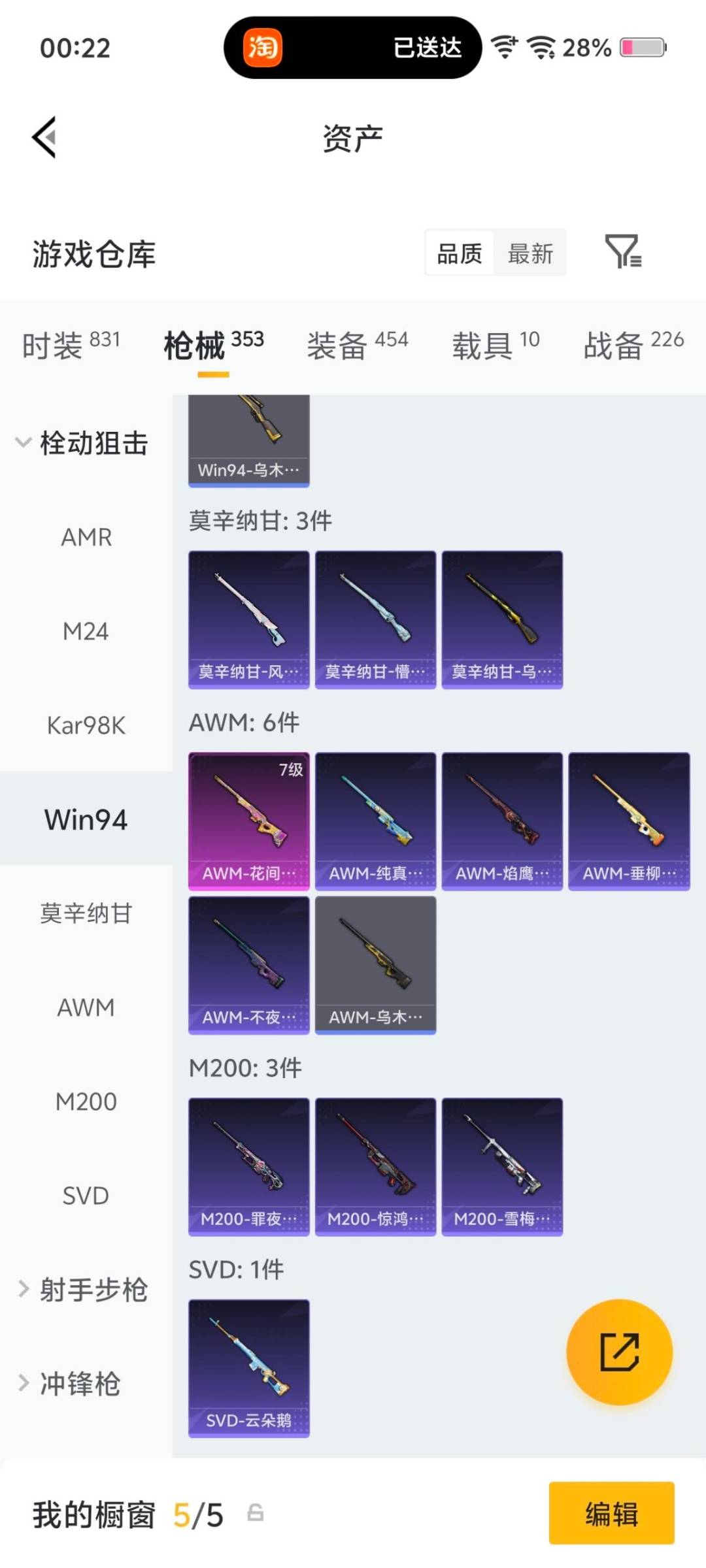 HPLX4162271和平精英账号详情图25 HPLX4162271和平精英账号详情图25