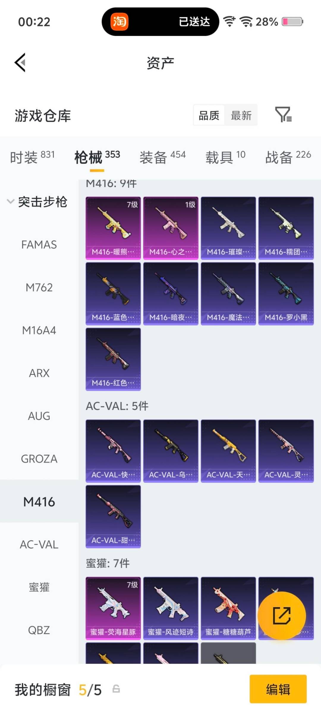 HPLX4162271和平精英账号详情图26 HPLX4162271和平精英账号详情图26