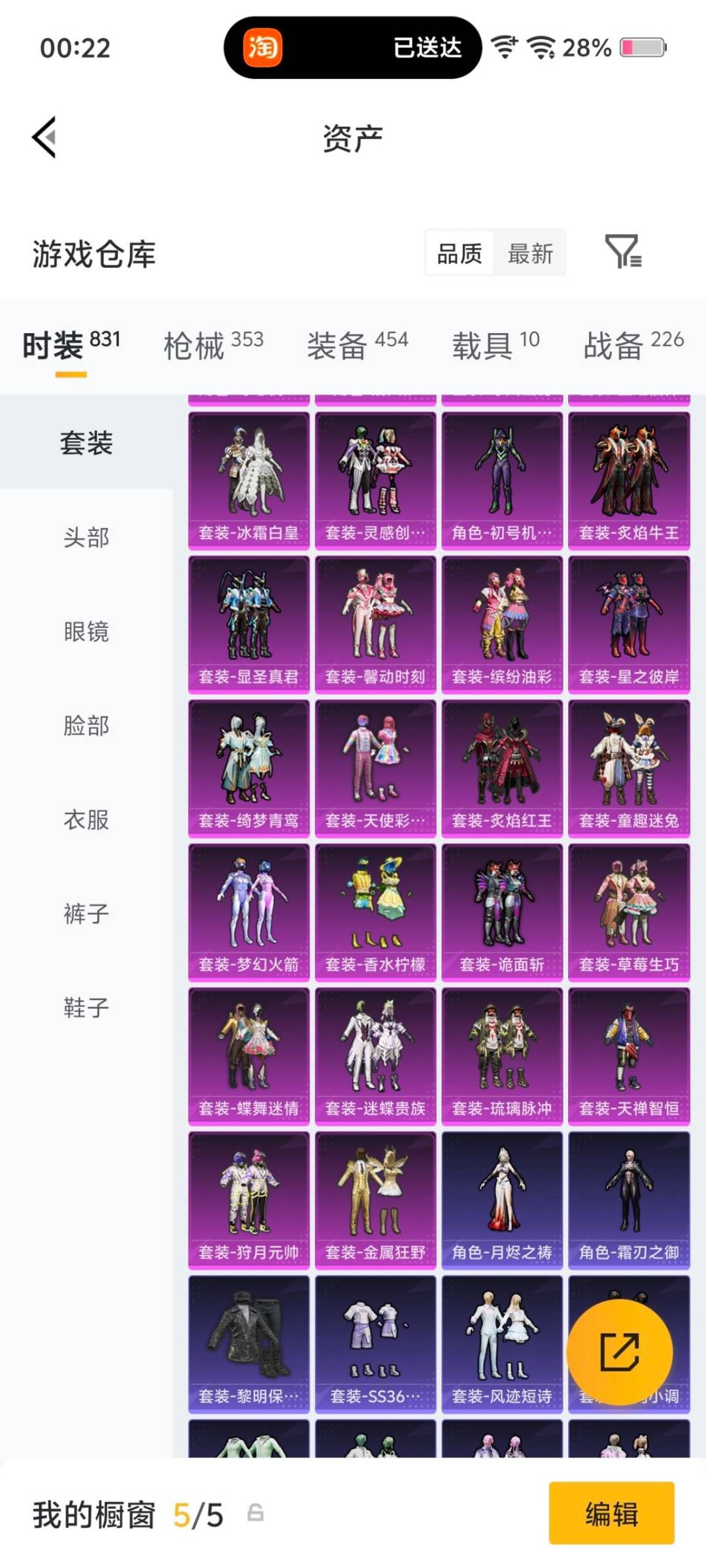 HPLX4162271和平精英账号详情图28 HPLX4162271和平精英账号详情图28
