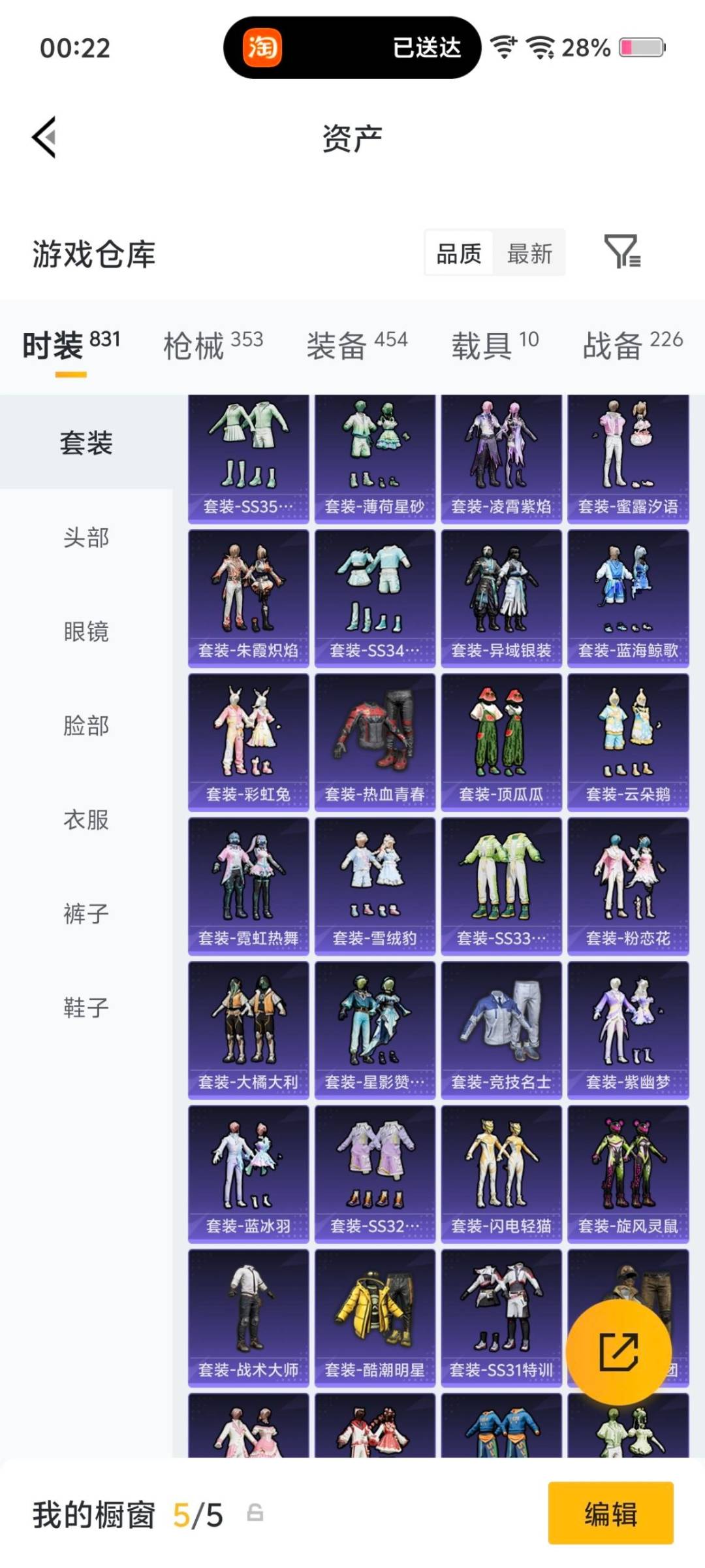 HPLX4162271和平精英账号详情图29 HPLX4162271和平精英账号详情图29