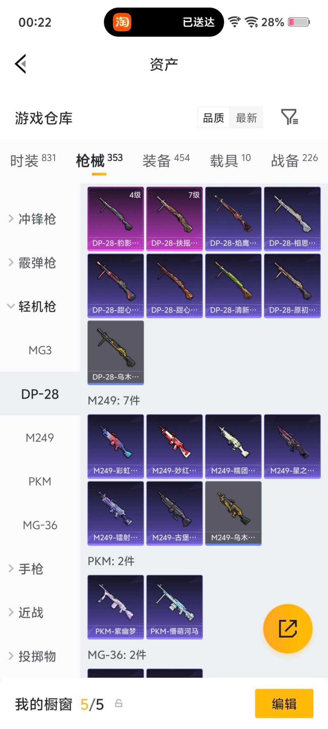 HPLX4162271和平精英账号详情图30 HPLX4162271和平精英账号详情图30
