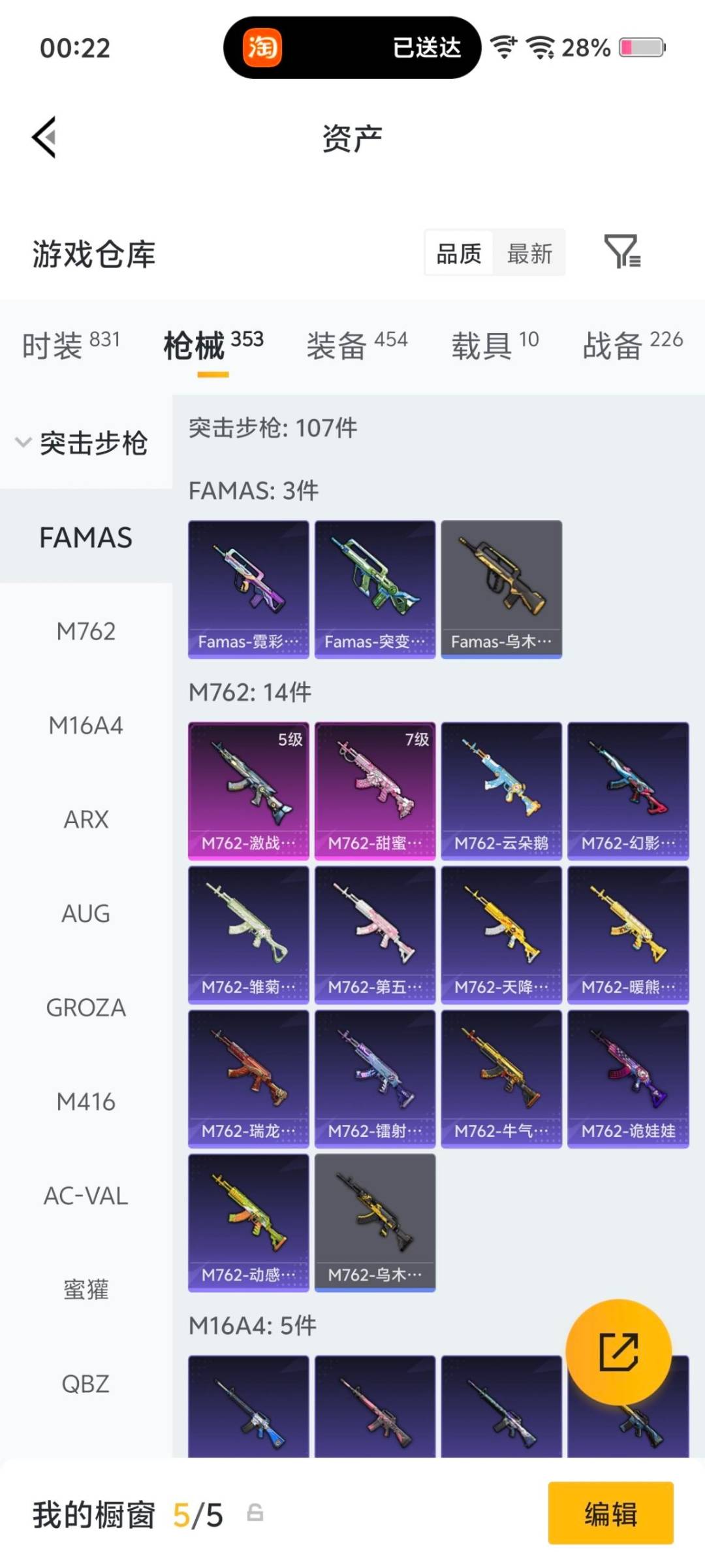 HPLX4162271和平精英账号详情图31 HPLX4162271和平精英账号详情图31