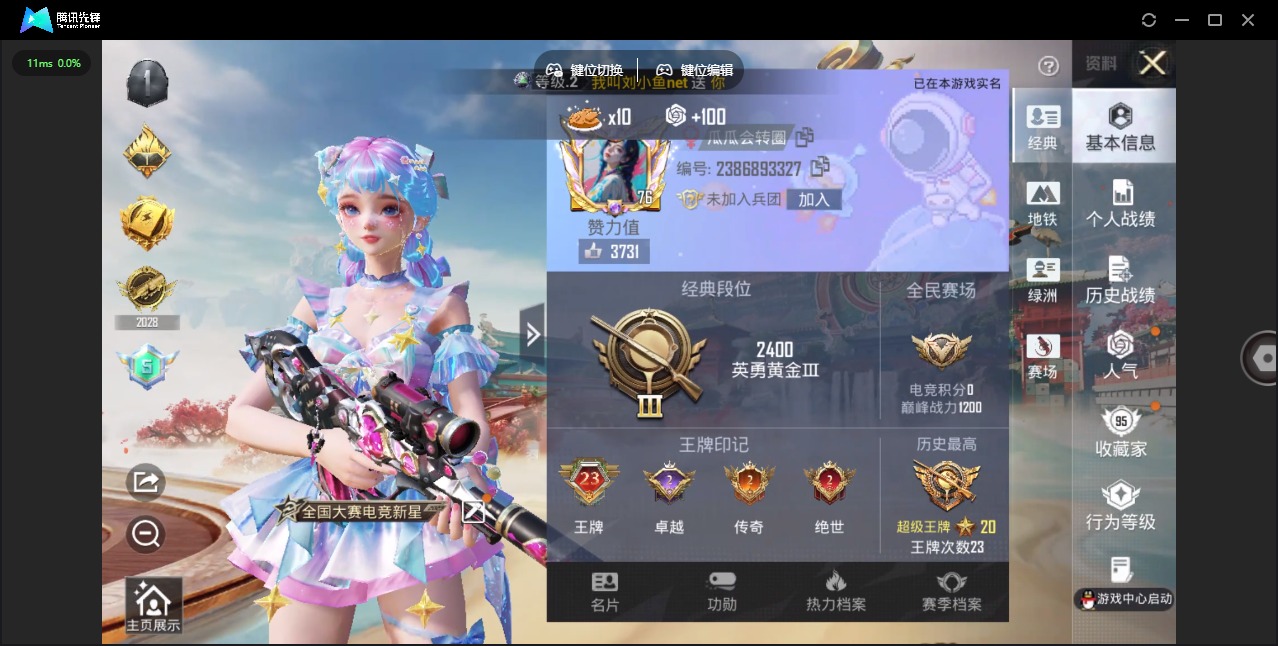 HPLX4162271和平精英账号详情图33 HPLX4162271和平精英账号详情图33