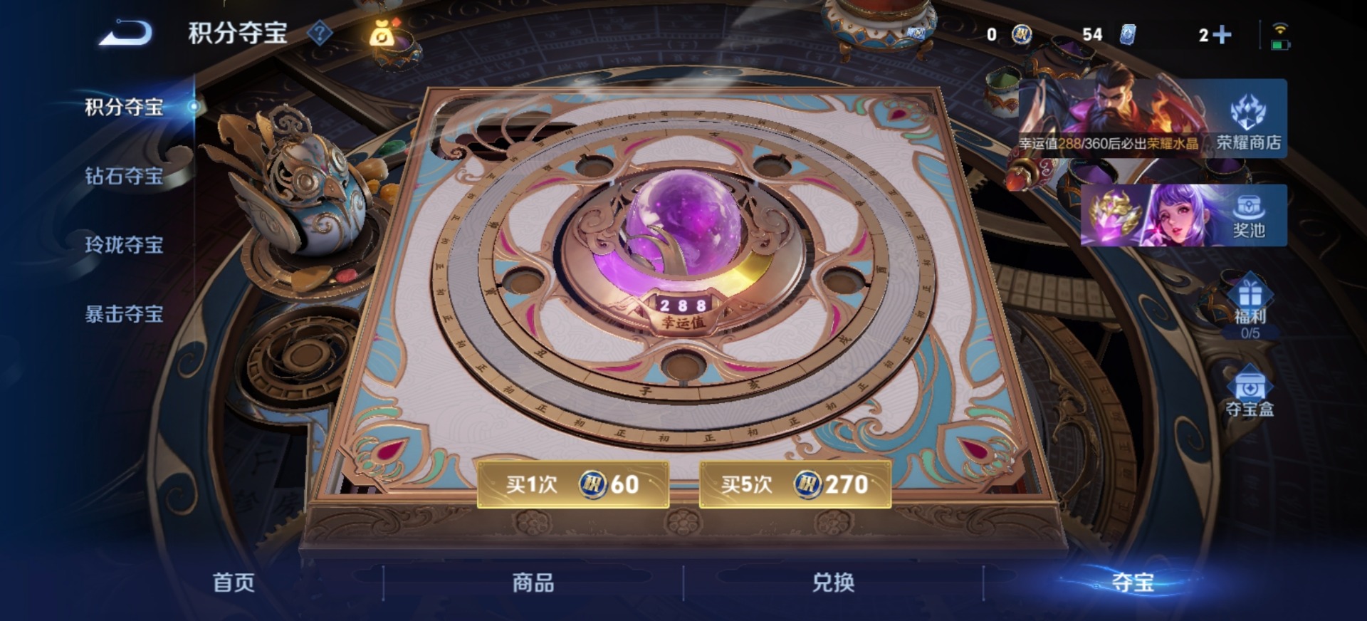 WZQM4269245王者荣耀账号详情图5 WZQM4269245王者荣耀账号详情图5