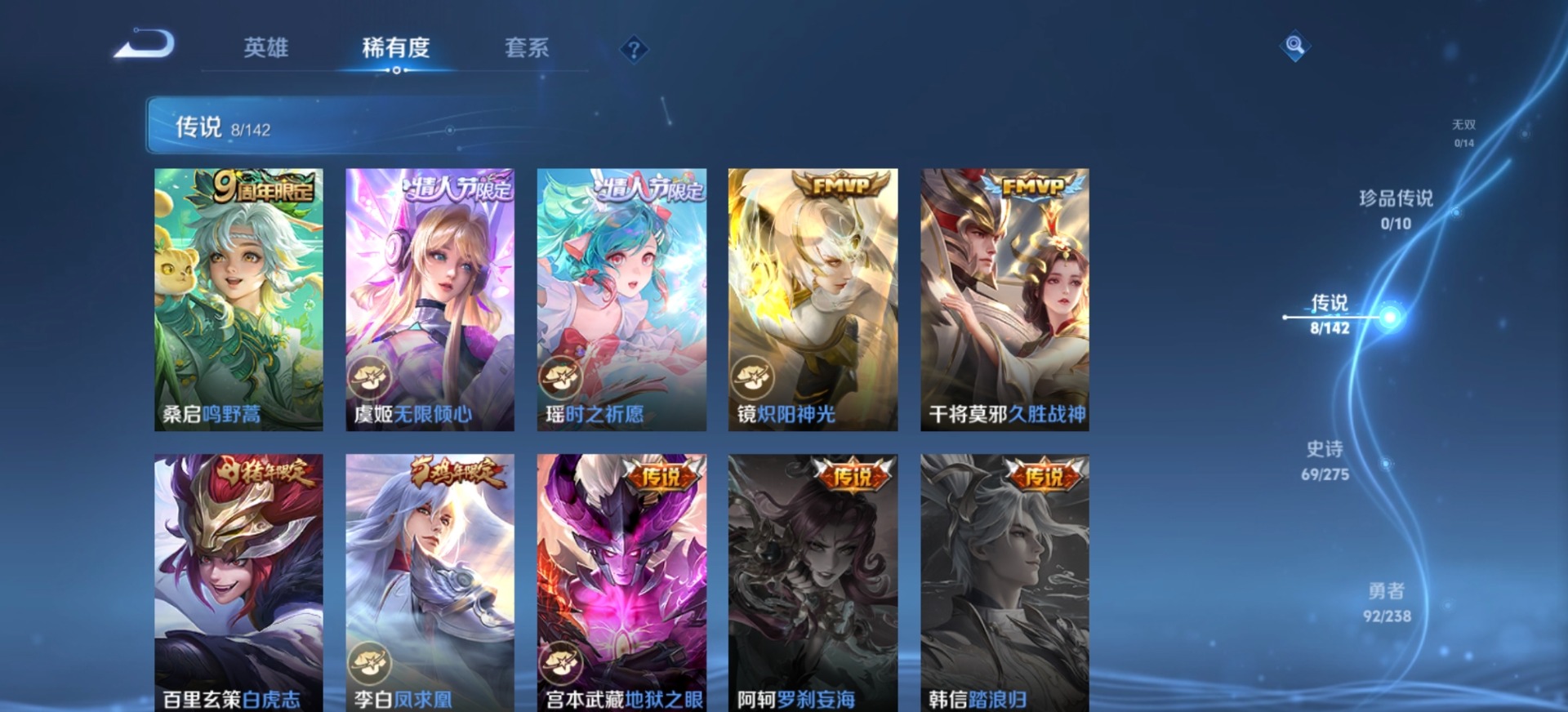 WZQM4269245王者荣耀账号详情图10 WZQM4269245王者荣耀账号详情图10