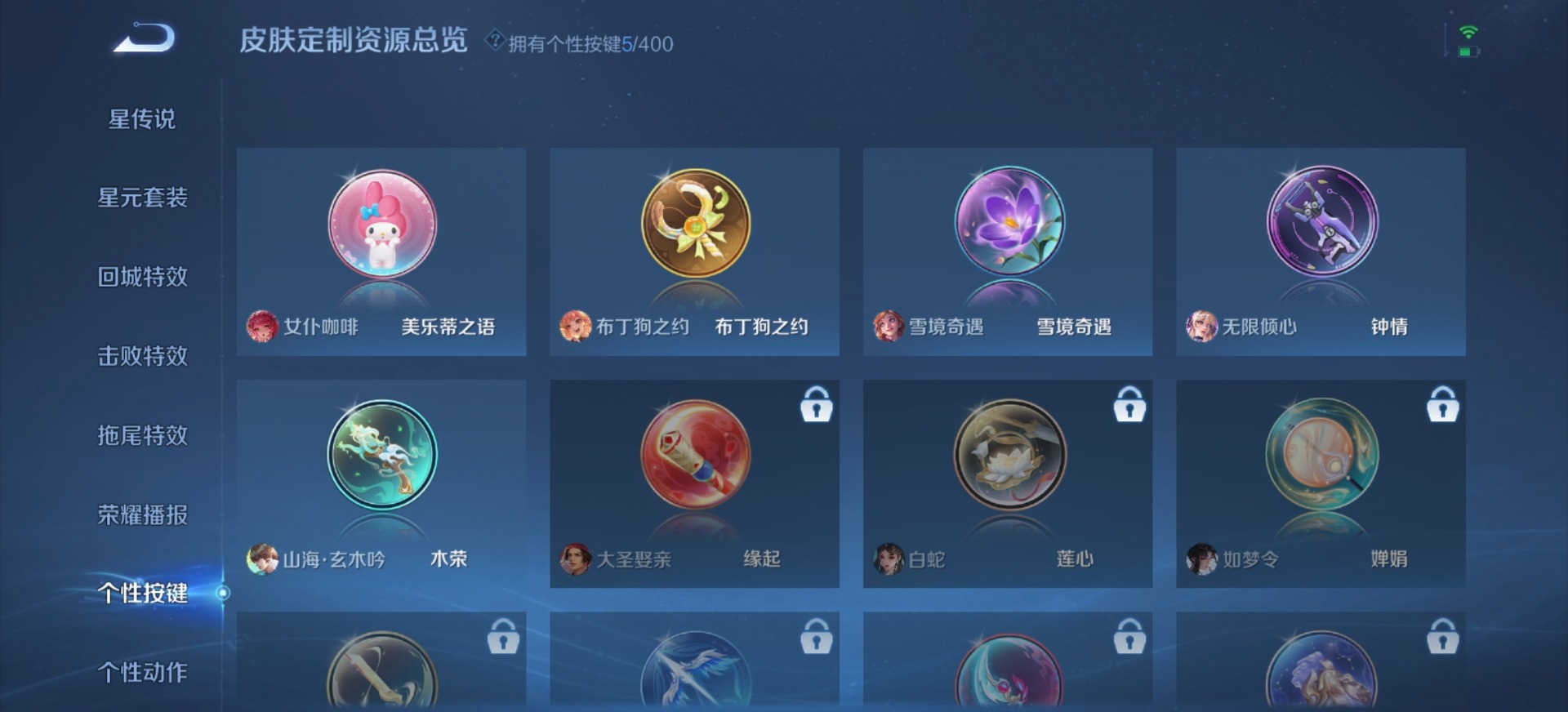 WZLX4286298王者荣耀账号详情图6 WZLX4286298王者荣耀账号详情图6