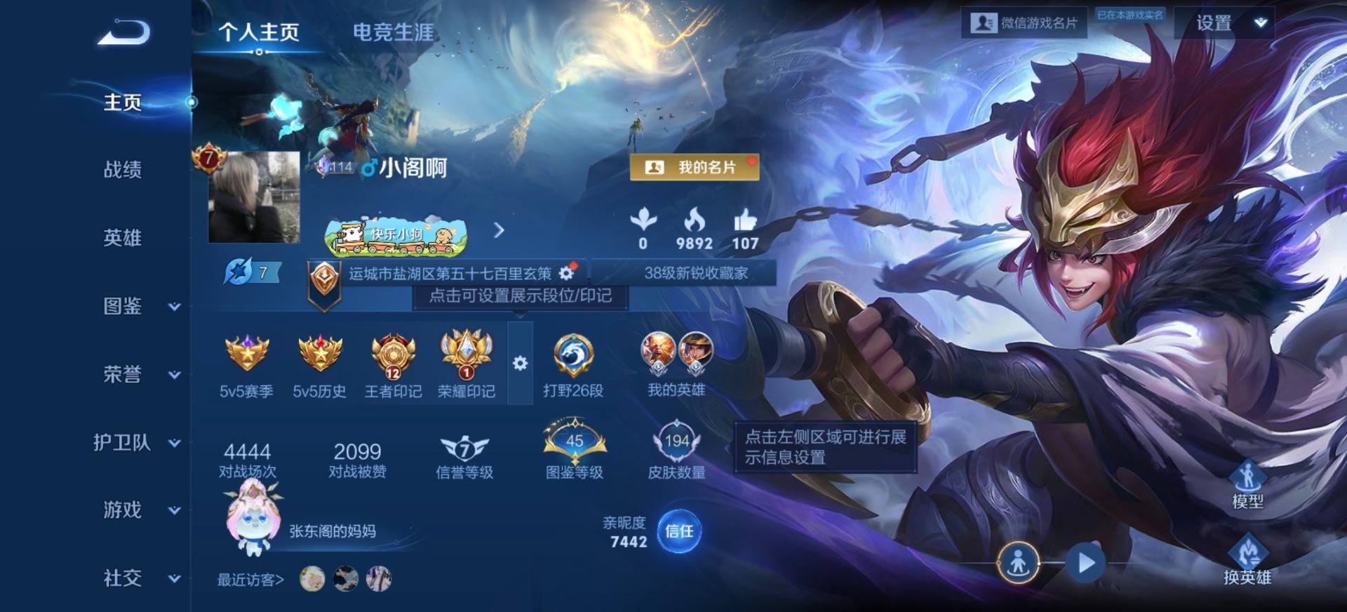 WZLX4286298王者荣耀账号详情图12 WZLX4286298王者荣耀账号详情图12