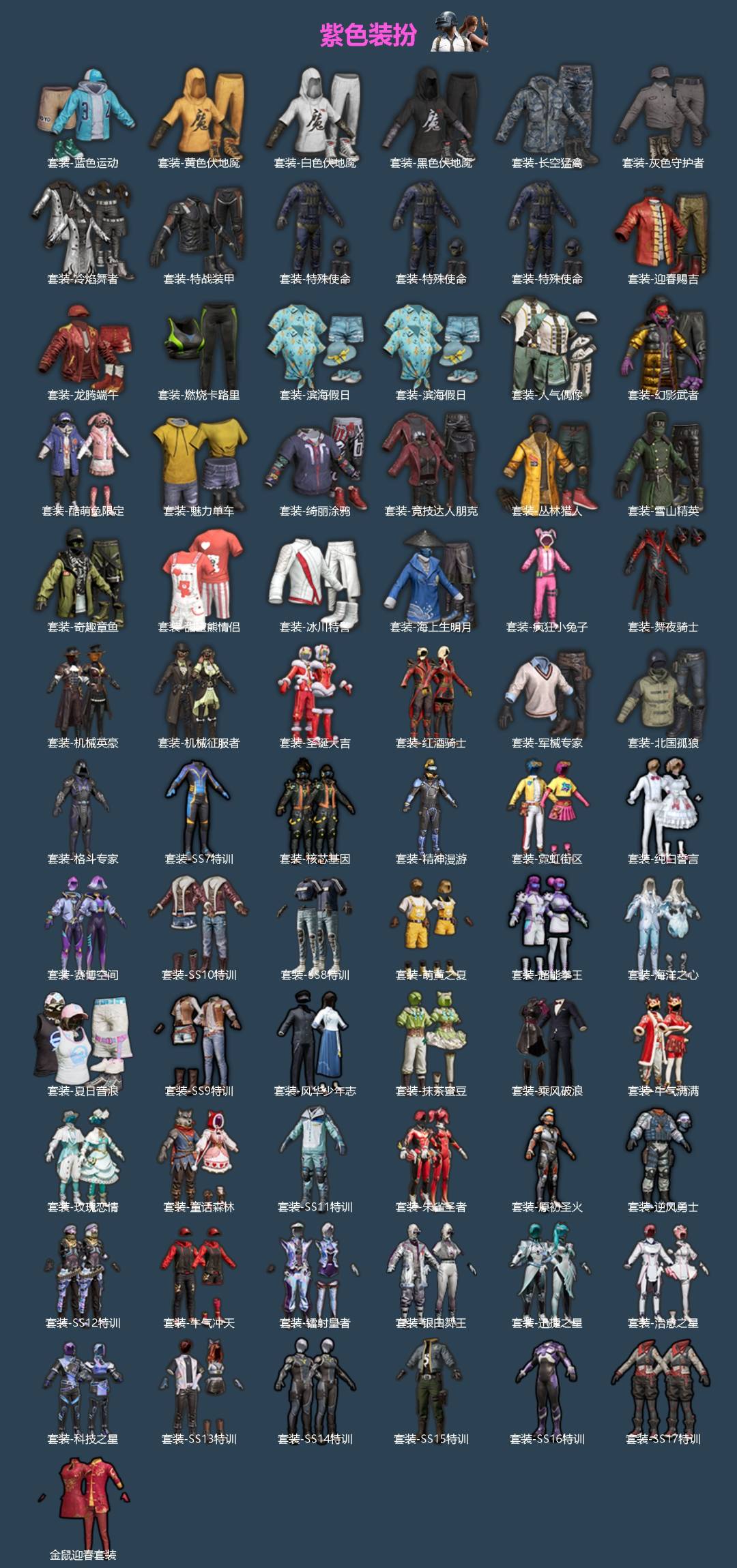 HPQM4151028和平精英账号详情图4 HPQM4151028和平精英账号详情图4