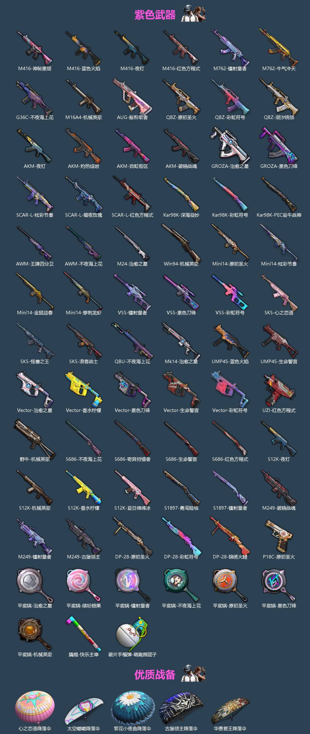 HPQM4151028和平精英账号详情图5 HPQM4151028和平精英账号详情图5