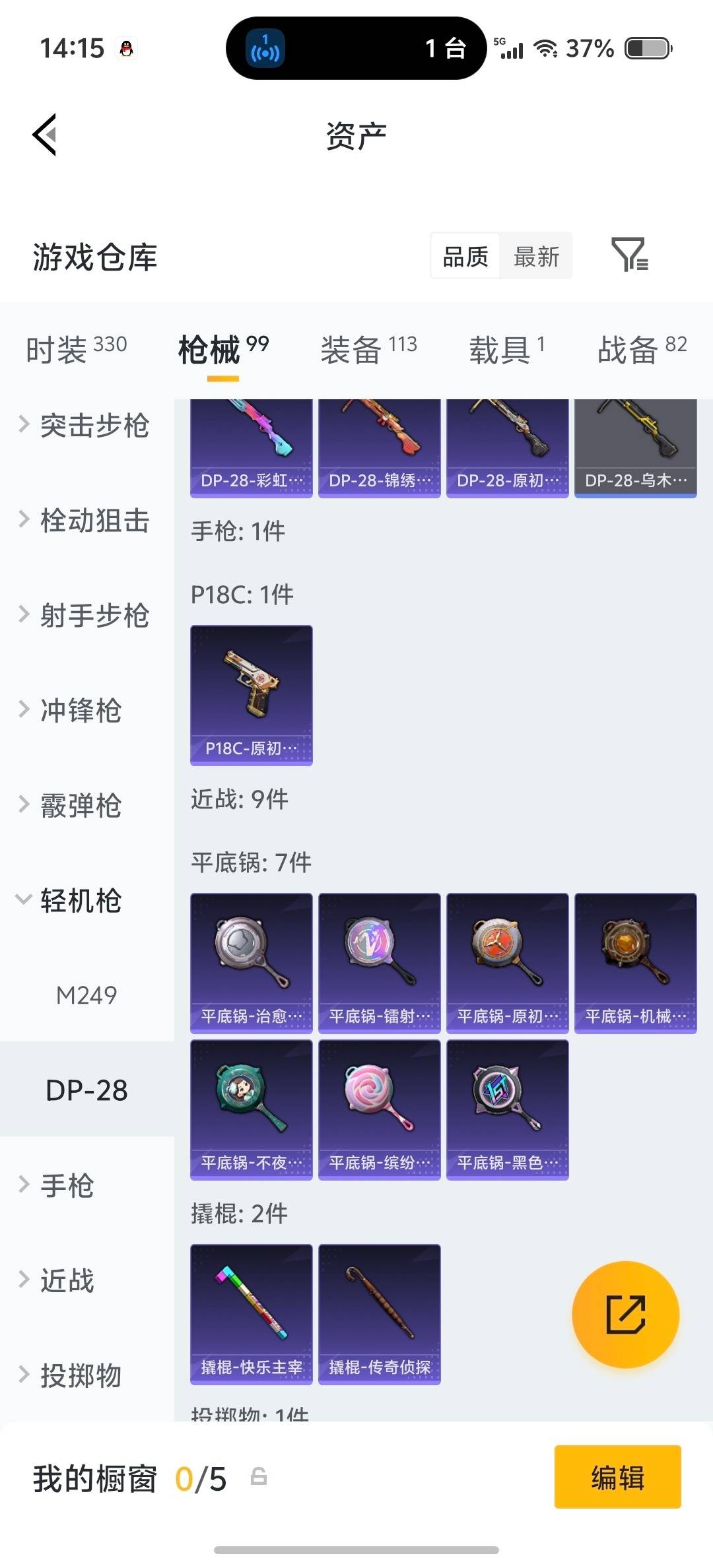 HPQM4151028和平精英账号详情图12 HPQM4151028和平精英账号详情图12