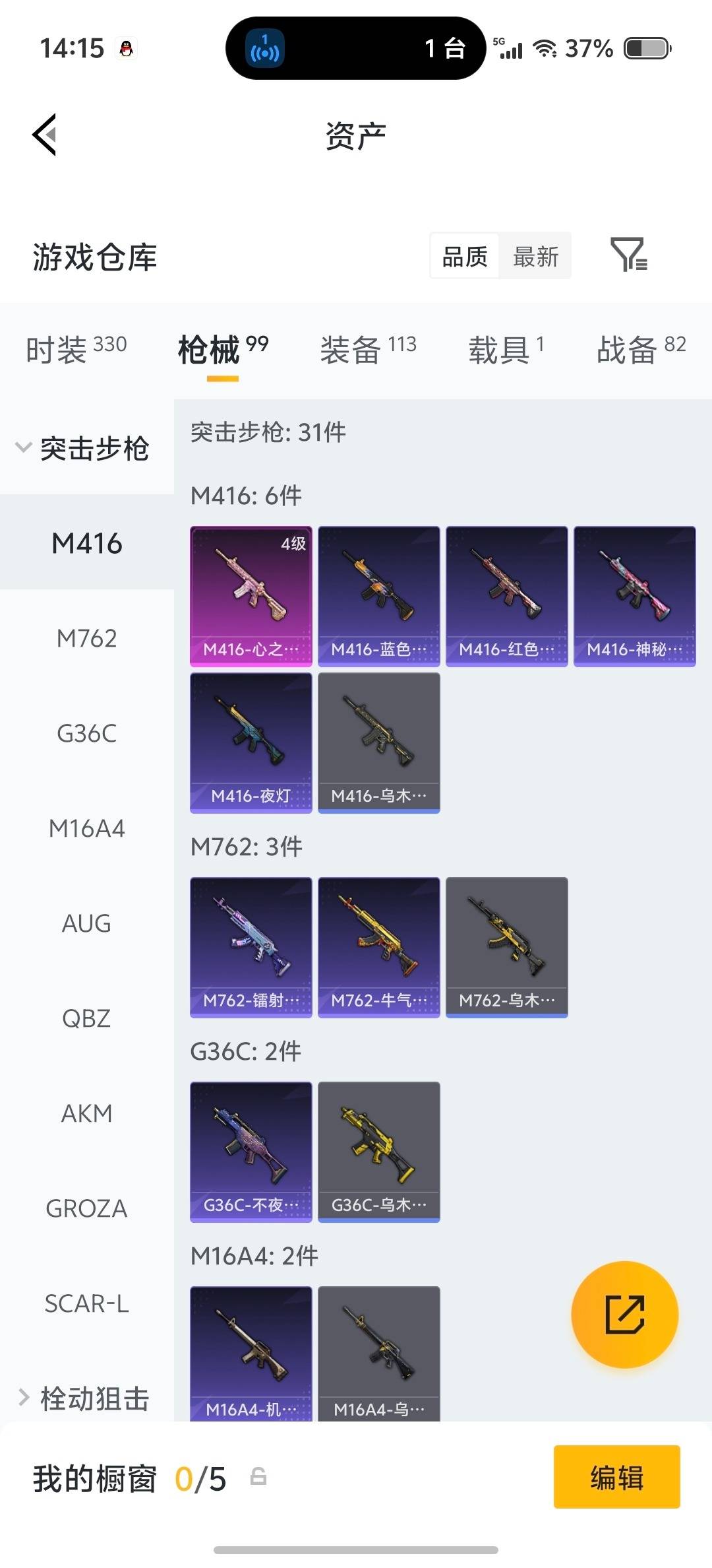 HPQM4151028和平精英账号详情图18 HPQM4151028和平精英账号详情图18