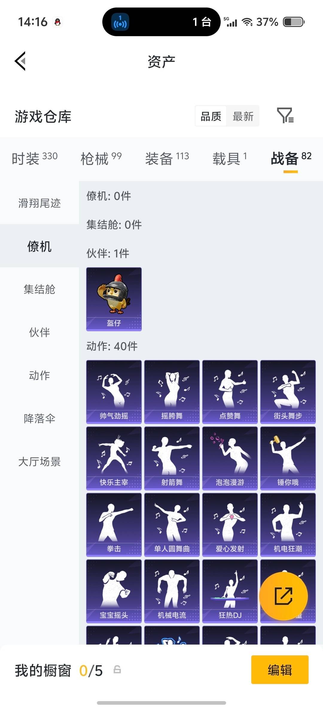 HPLX4162293和平精英账号详情图5