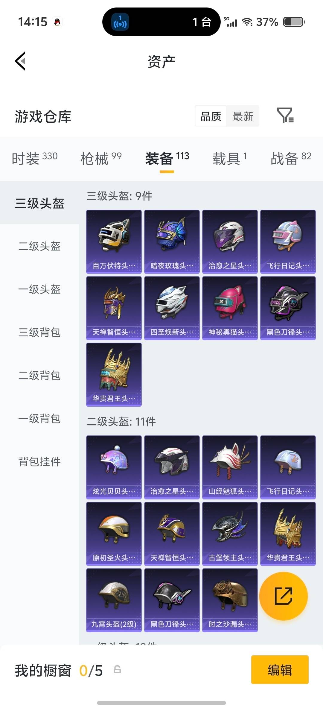 HPLX4162293和平精英账号详情图9