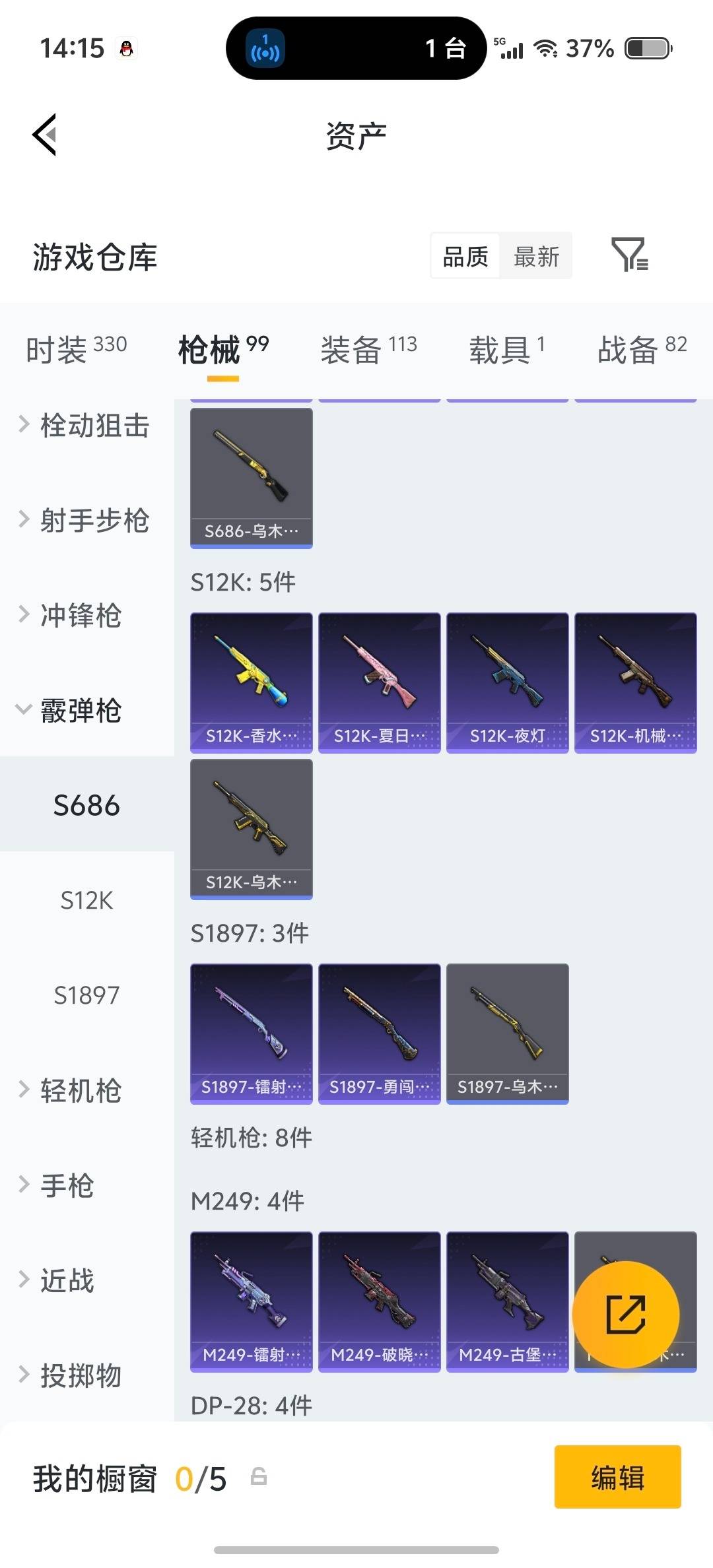 HPLX4162293和平精英账号详情图11