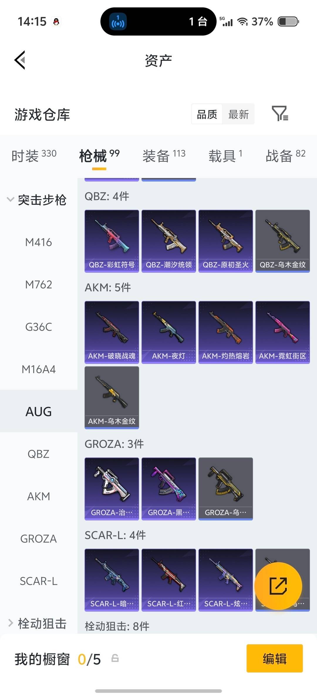 HPLX4162293和平精英账号详情图15