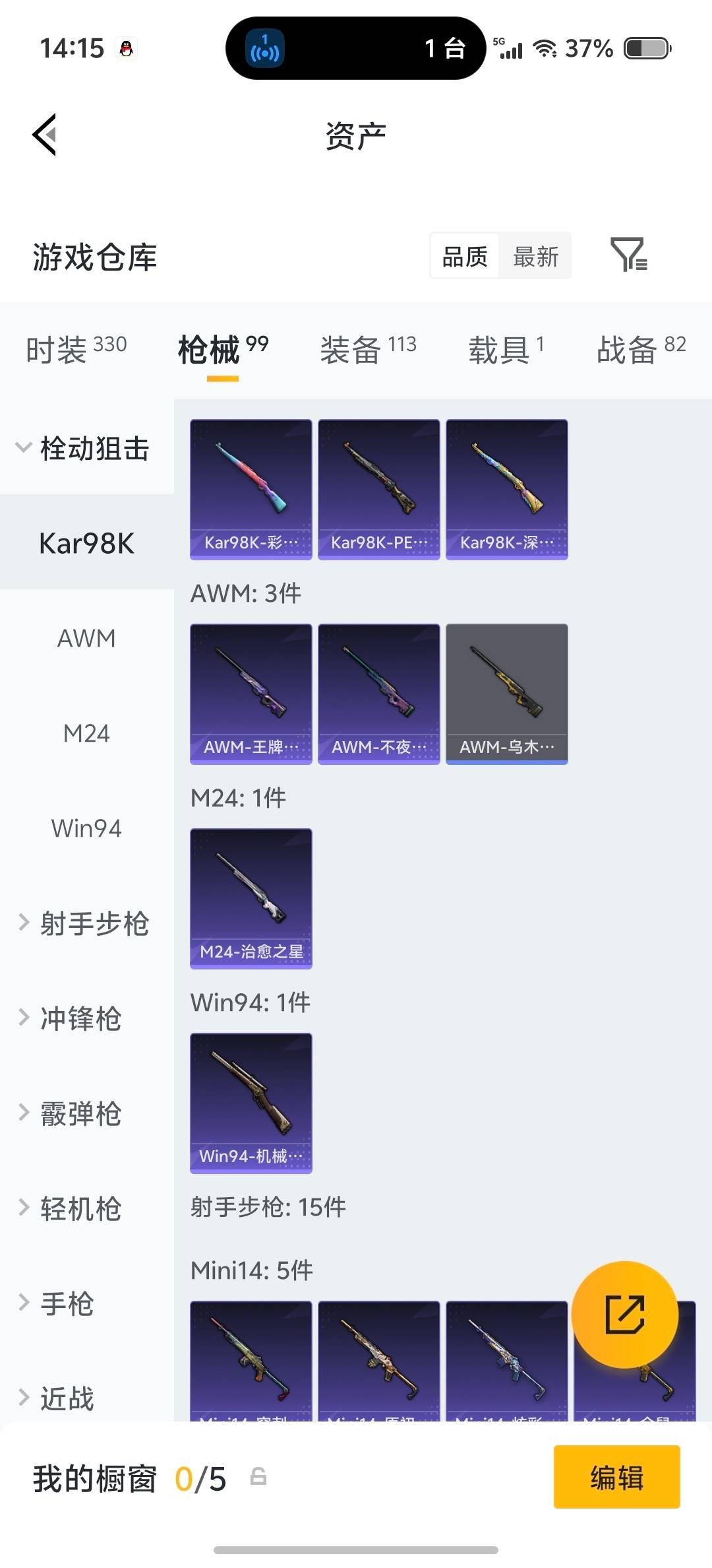 HPLX4162293和平精英账号详情图14