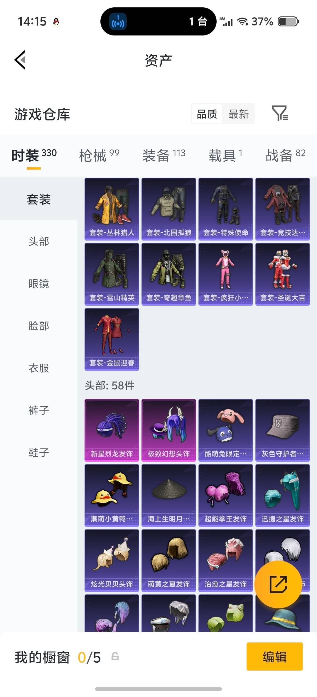 HPLX4162293和平精英账号详情图17