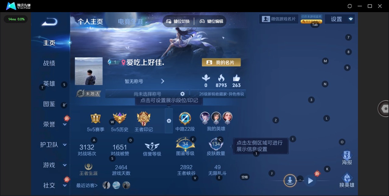 WZQM4269258王者荣耀账号详情图5